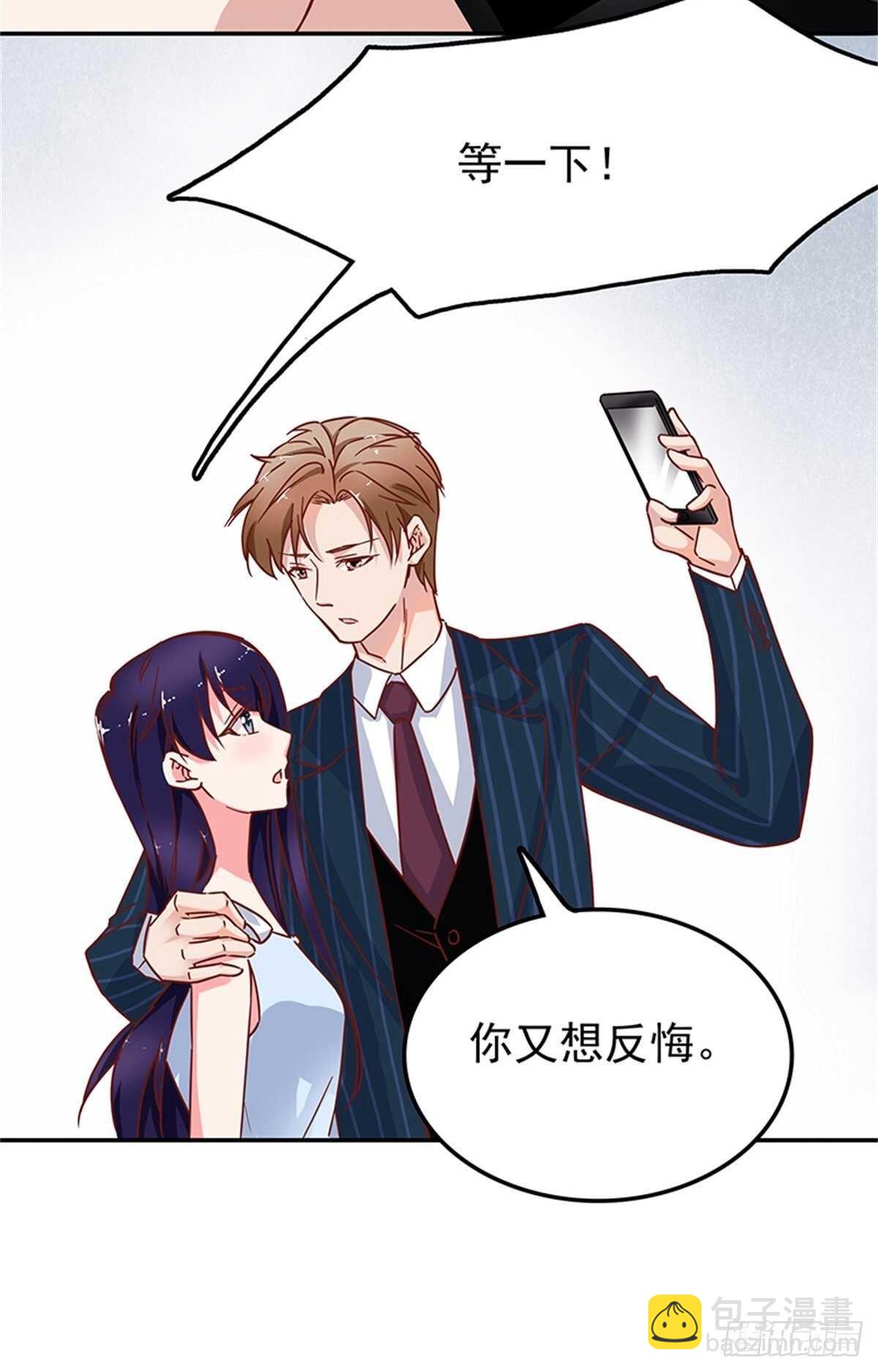 手机不见了-第38话