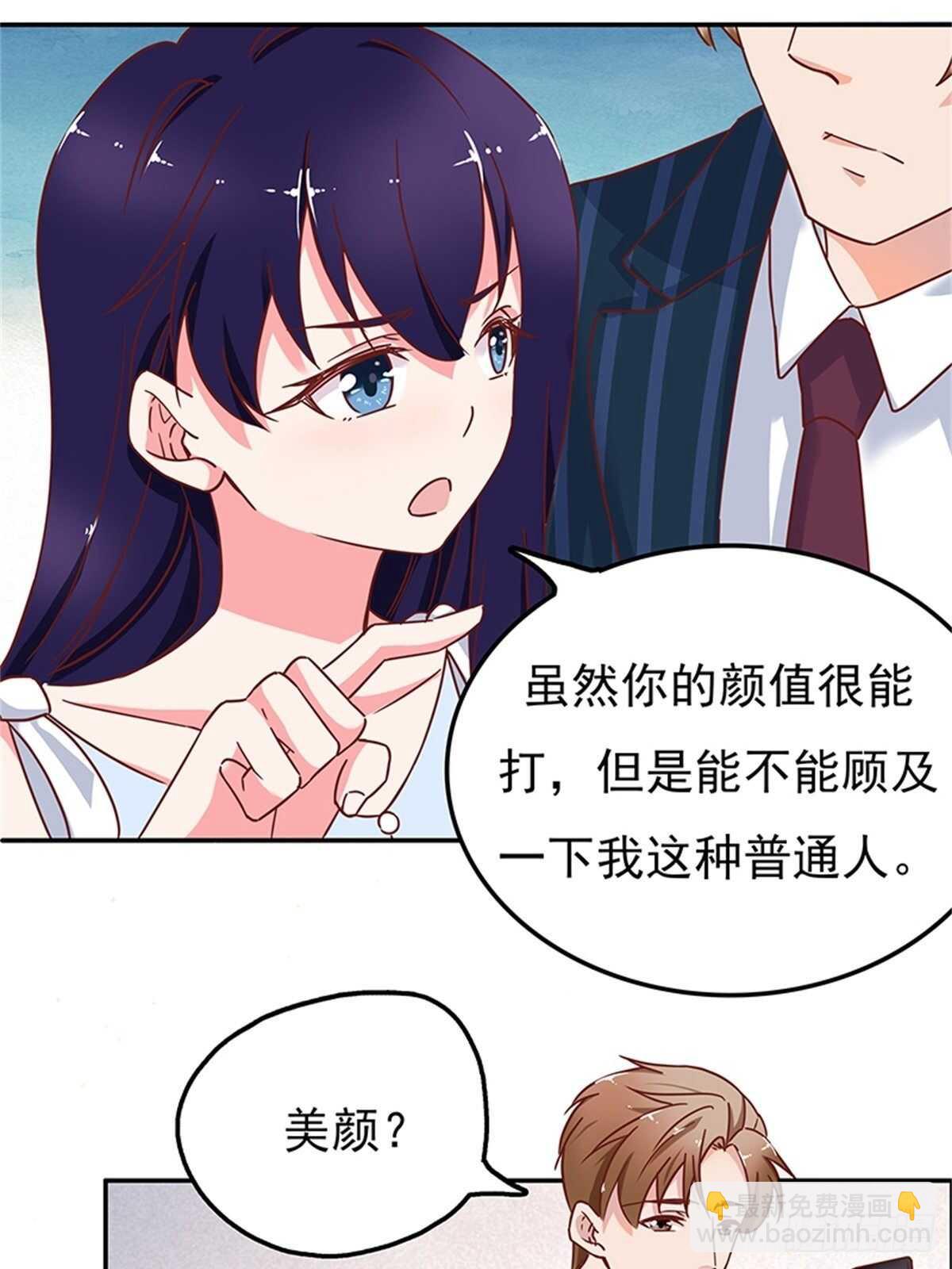 手机不见了-第38话