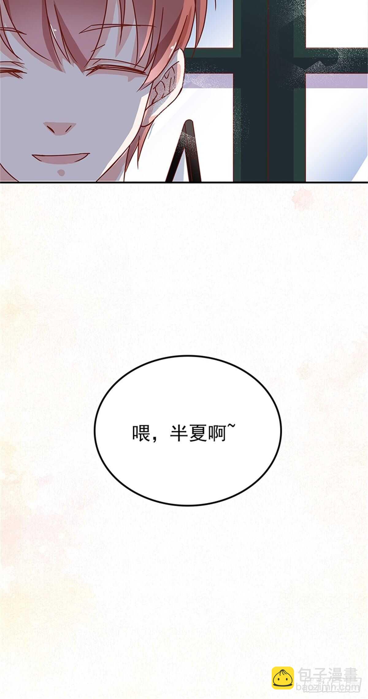 手机不见了-第38话