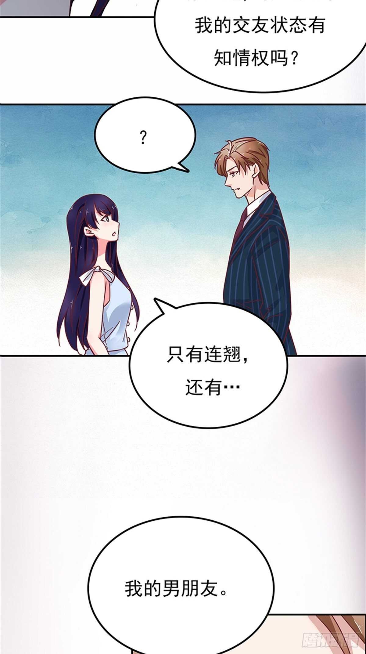 手机不见了-第38话