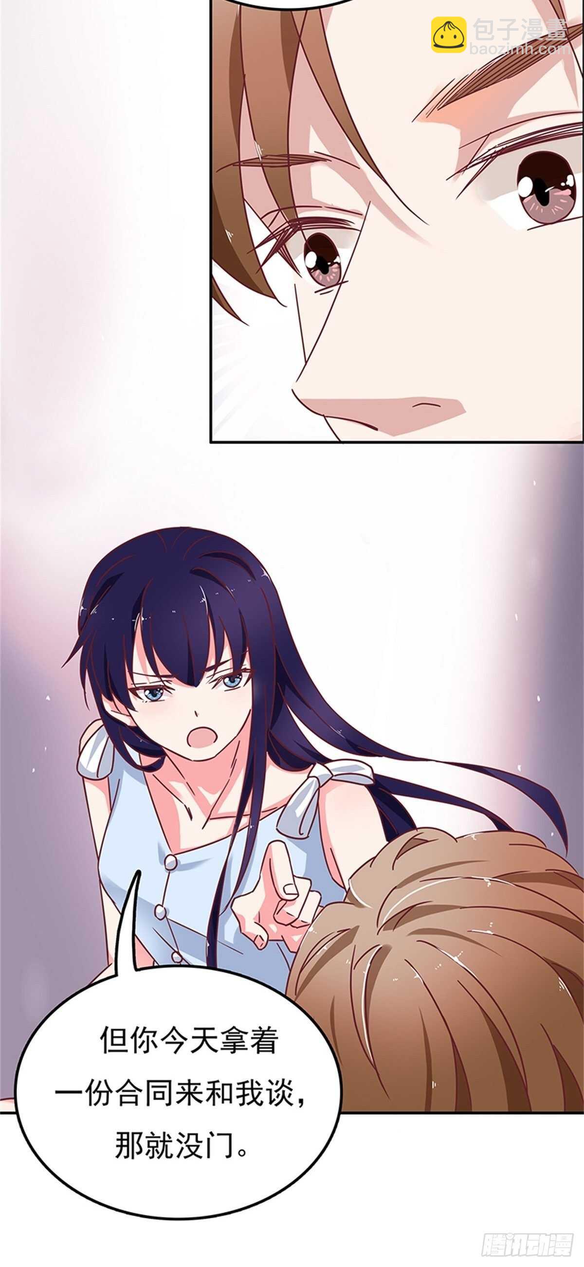 手机不见了-第38话