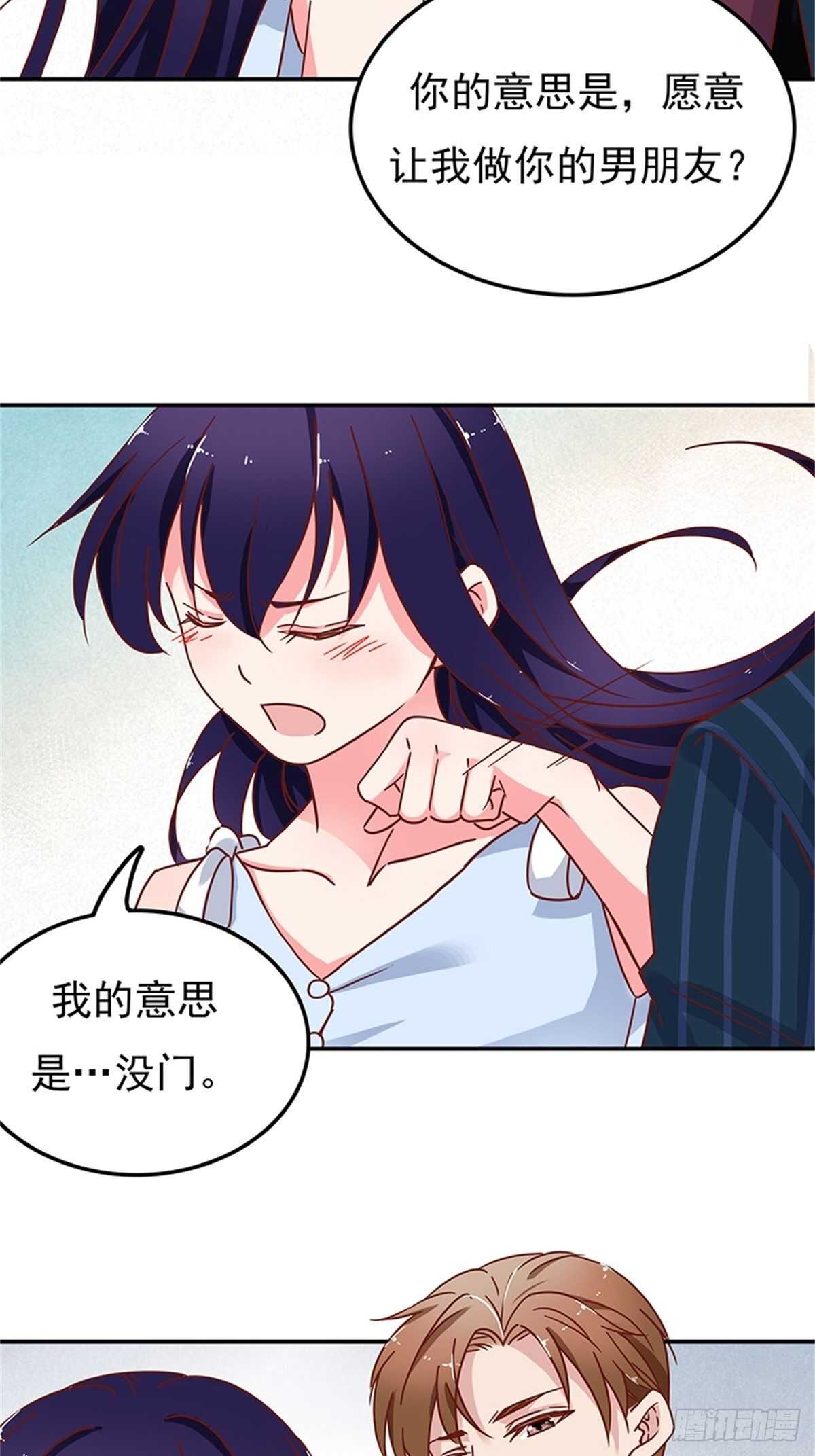 手机不见了-第38话