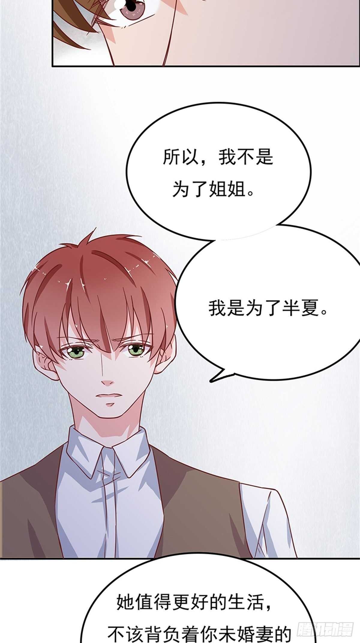 原来你是吃醋了-第40话