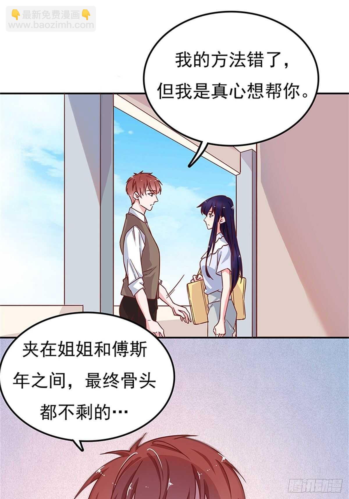 蜜月旅行-第42话