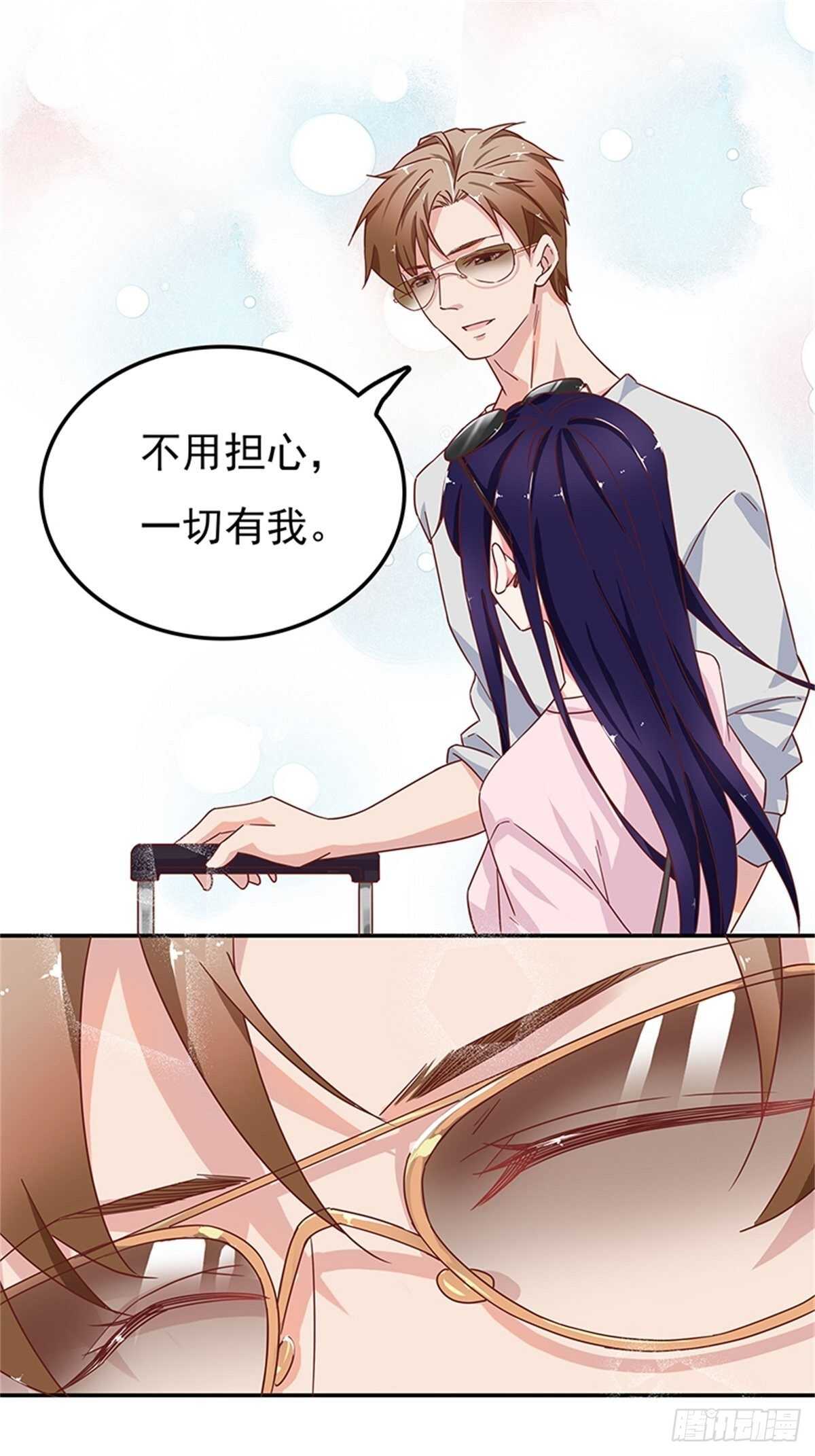 蜜月旅行-第42话