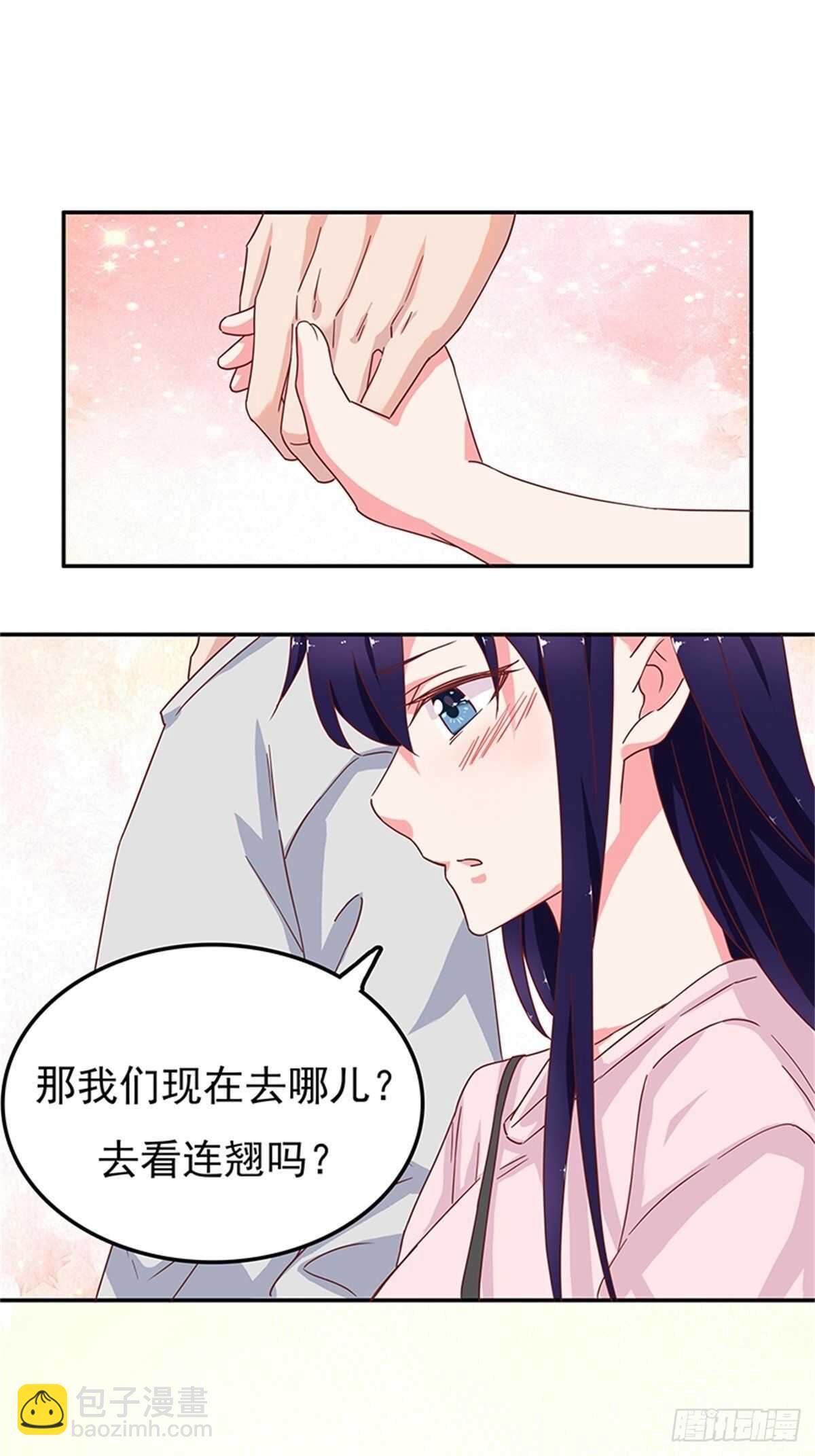 蜜月旅行-第42话