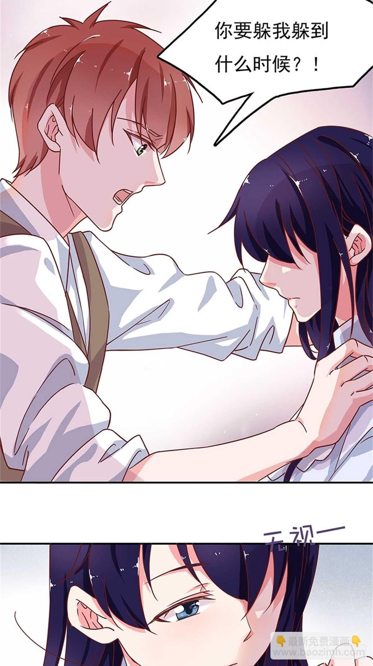 蜜月旅行-第42话