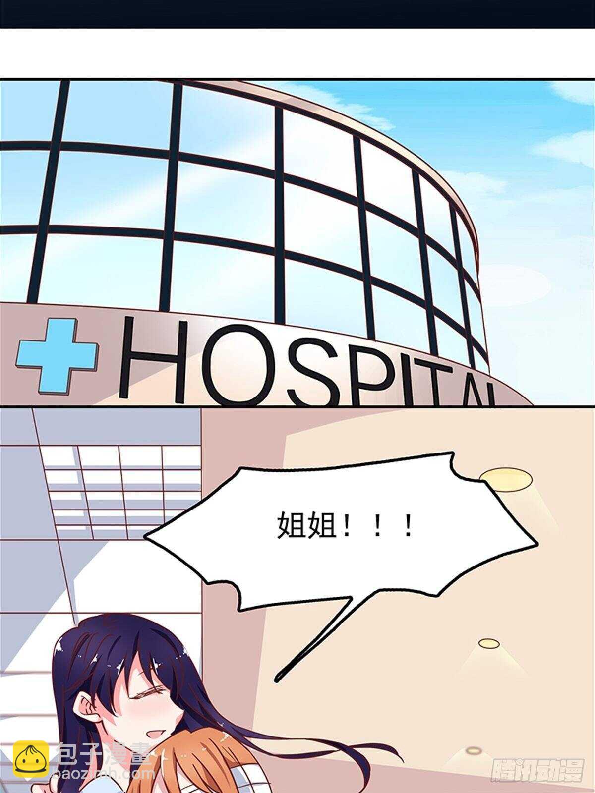 不如姐姐你去亲下哥哥吧！-第44话