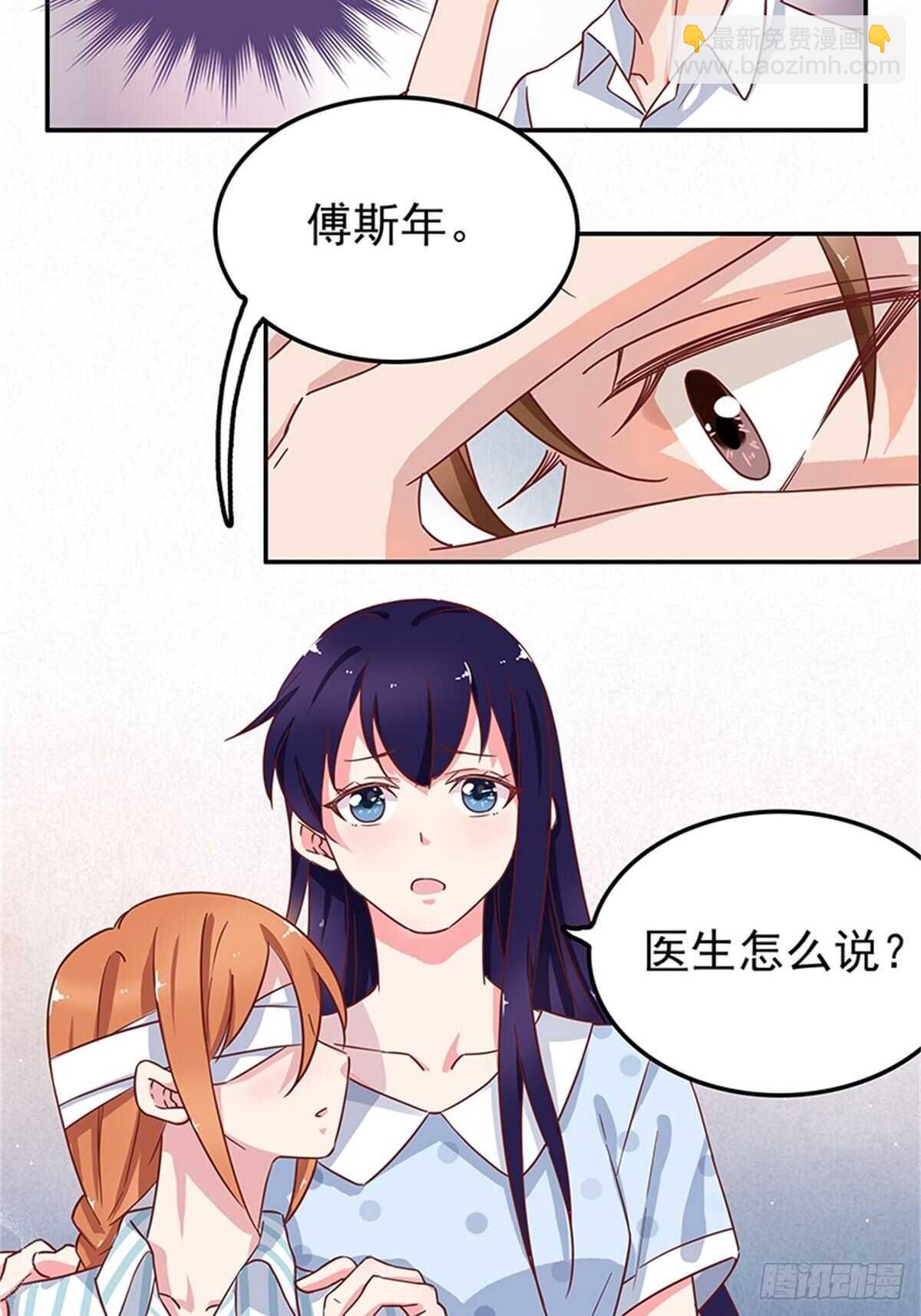 不如姐姐你去亲下哥哥吧！-第44话