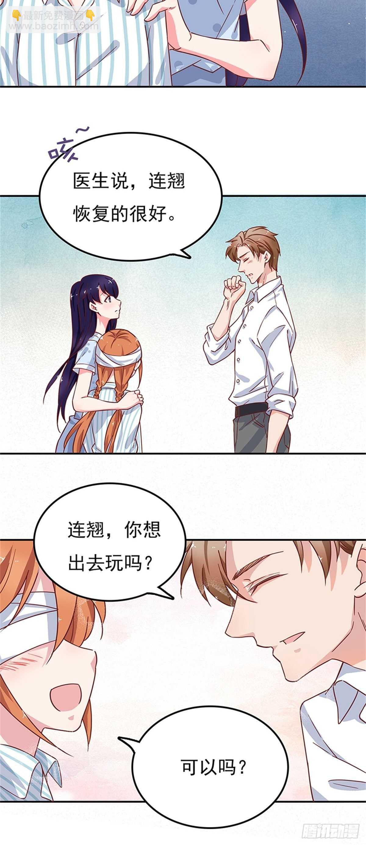 不如姐姐你去亲下哥哥吧！-第44话