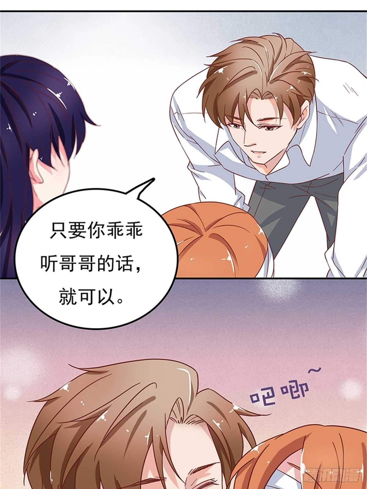 不如姐姐你去亲下哥哥吧！-第44话