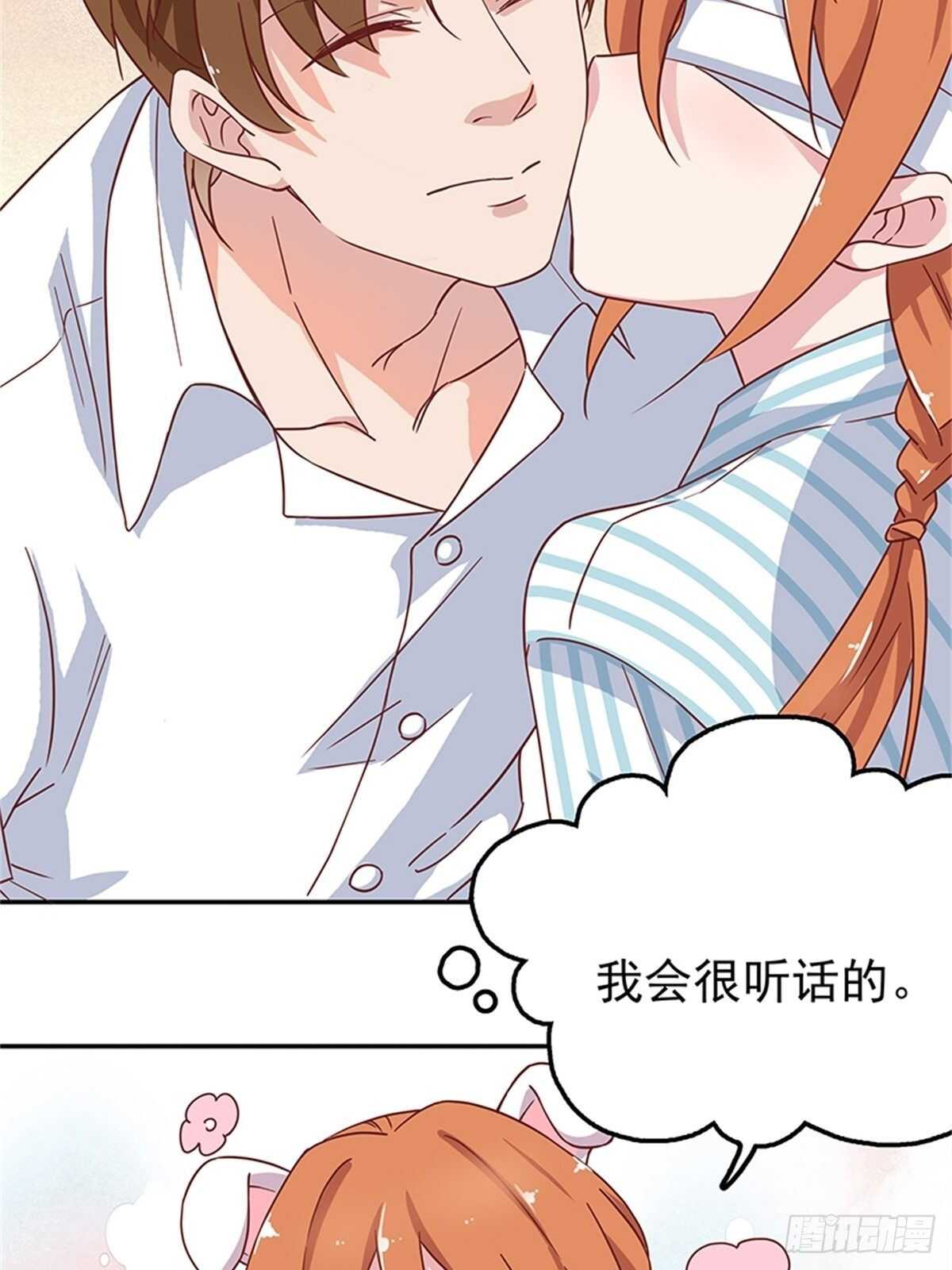 不如姐姐你去亲下哥哥吧！-第44话