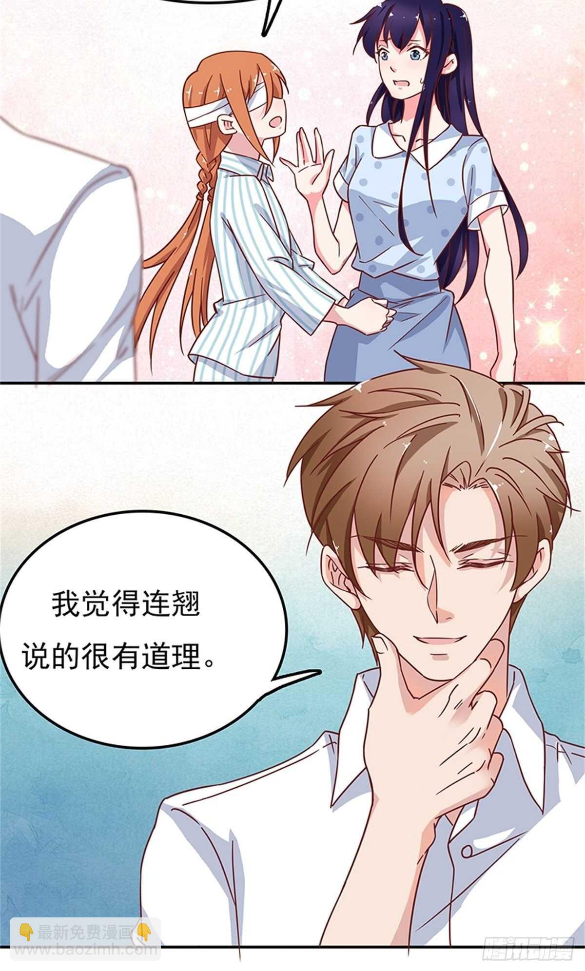 不如姐姐你去亲下哥哥吧！-第44话