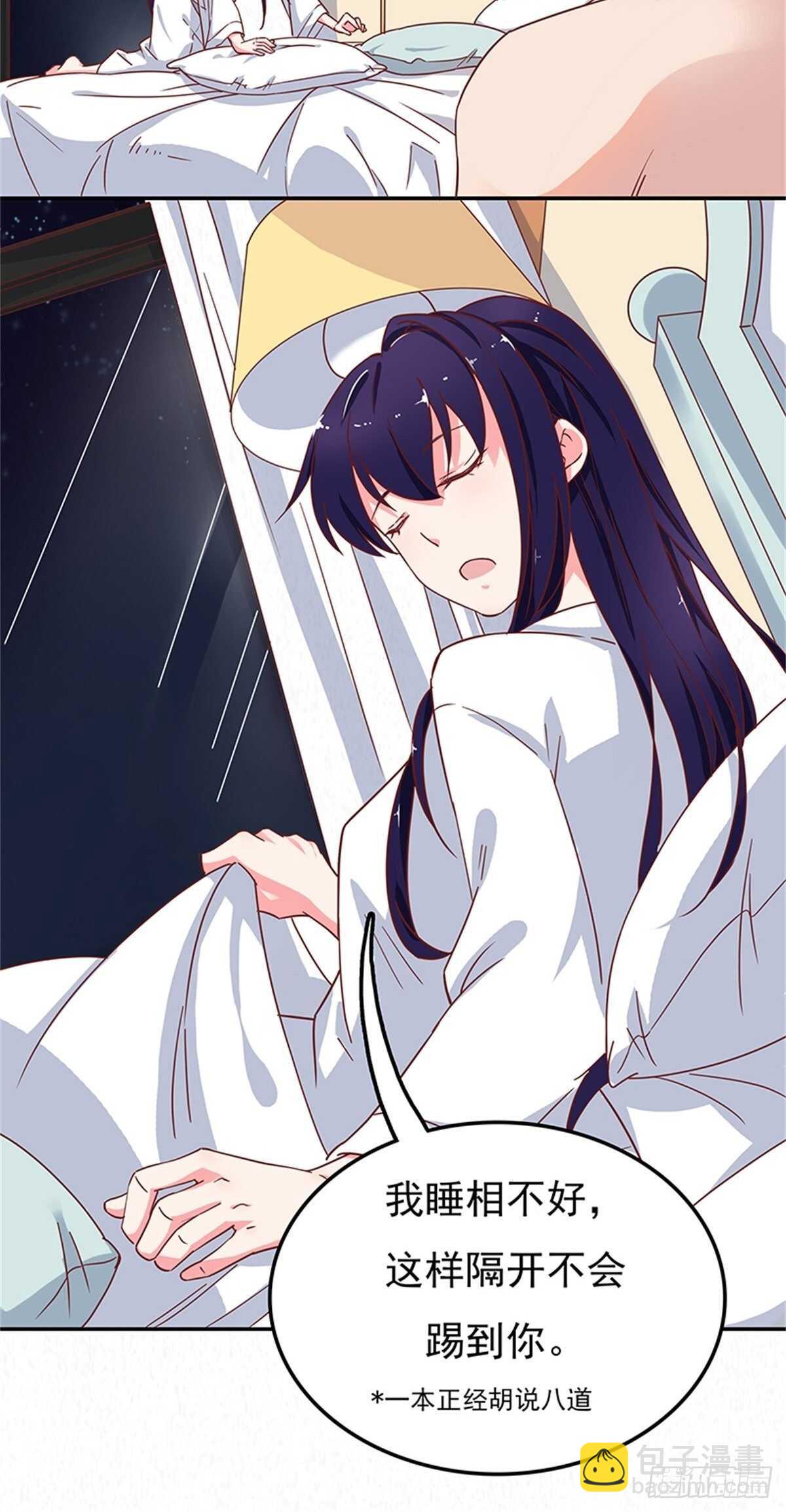 不如姐姐你去亲下哥哥吧！-第44话