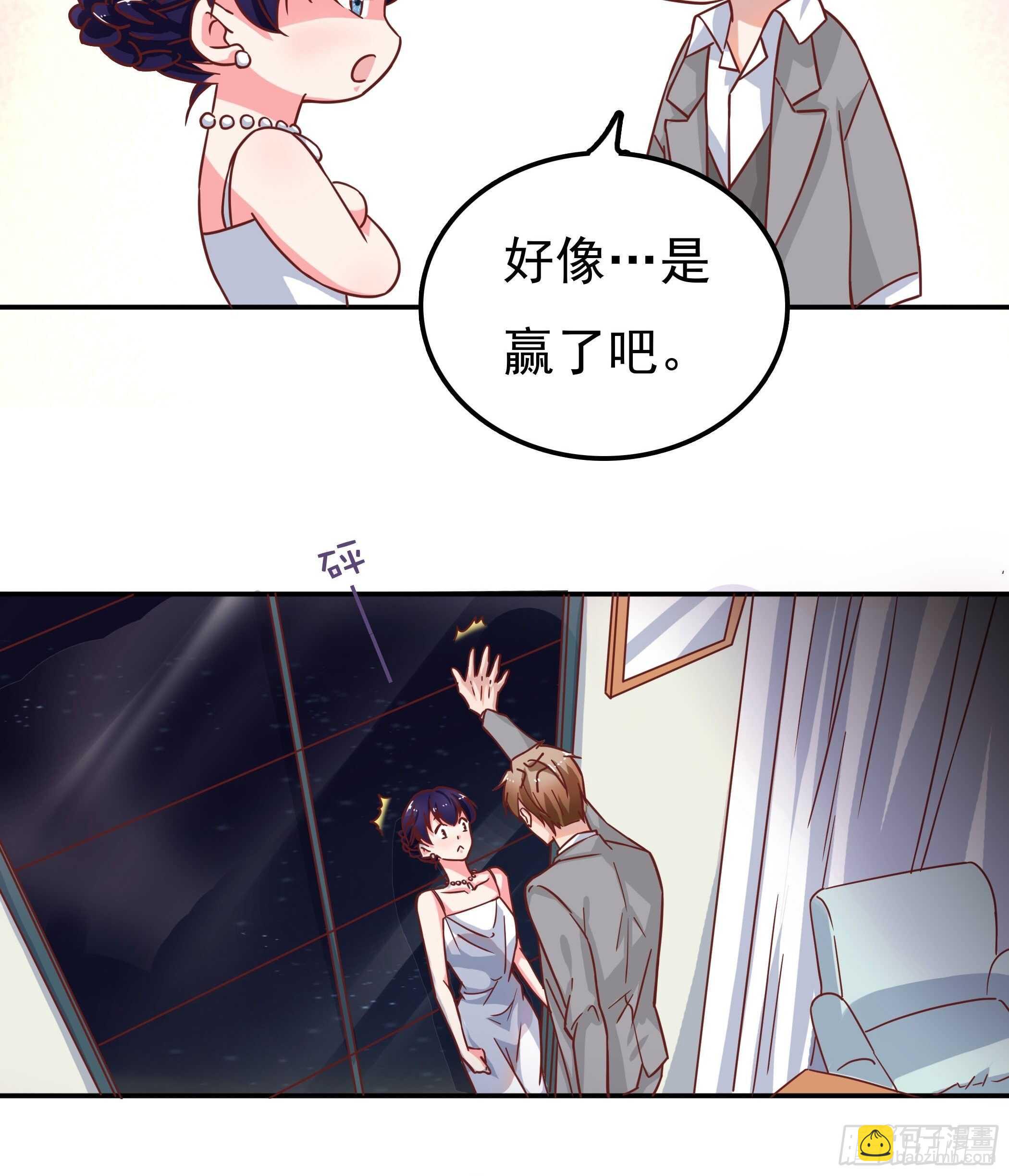 我最想要的是你-第46话