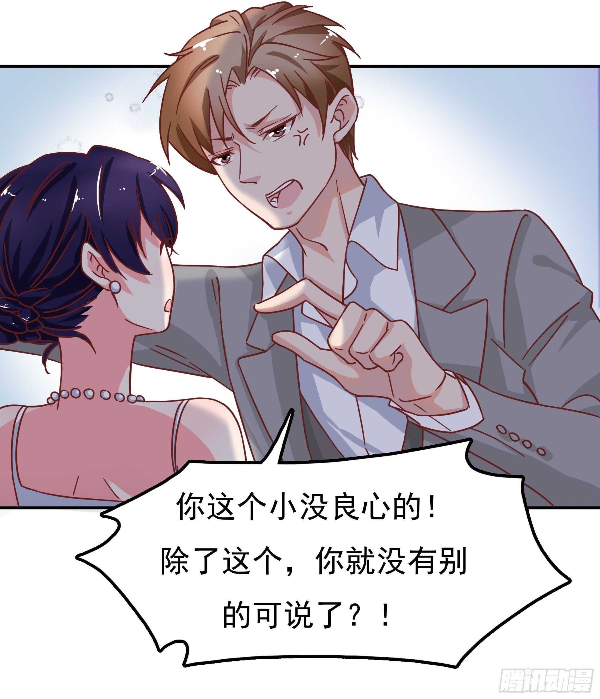 我最想要的是你-第46话