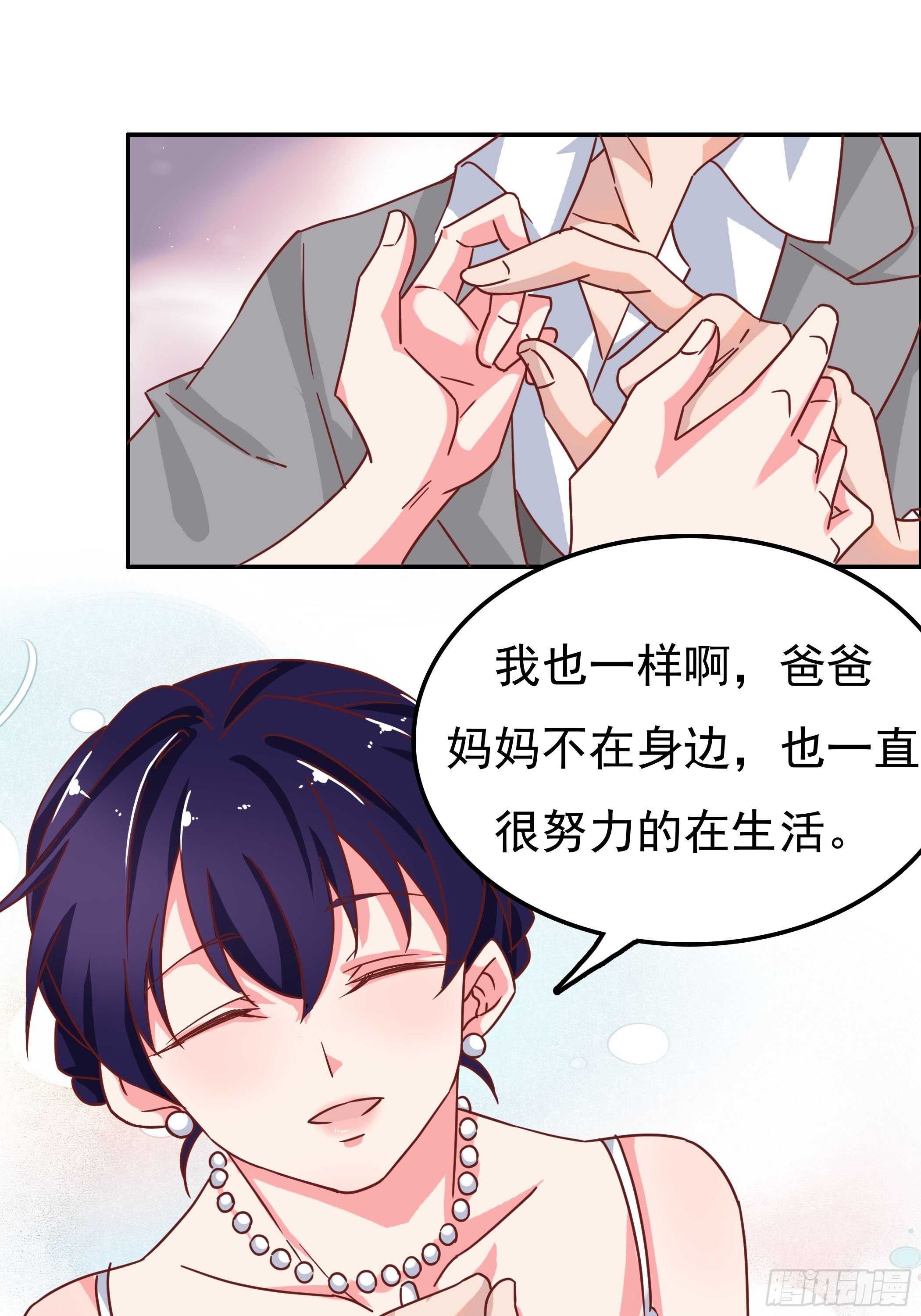 我最想要的是你-第46话