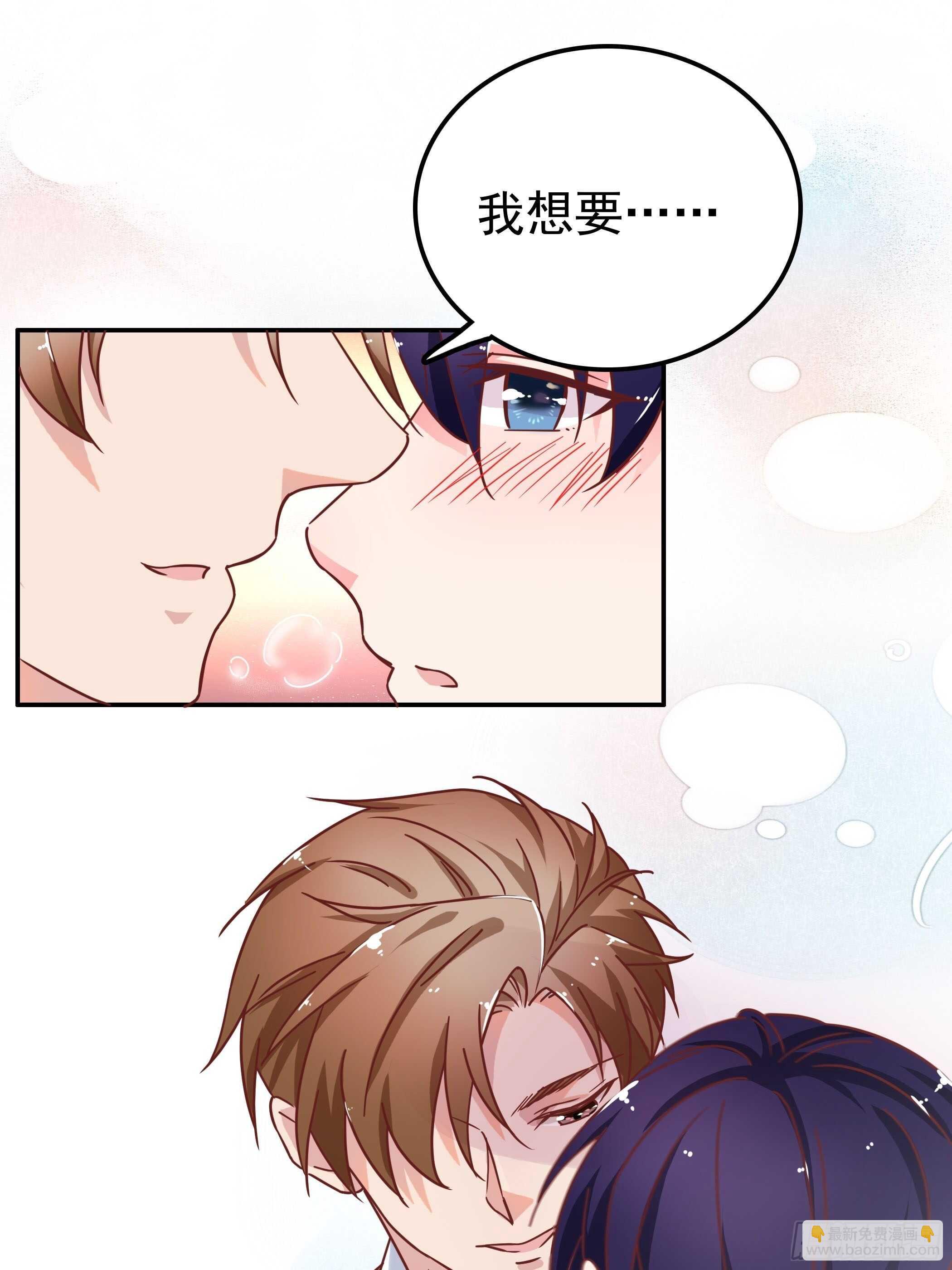 我最想要的是你-第46话