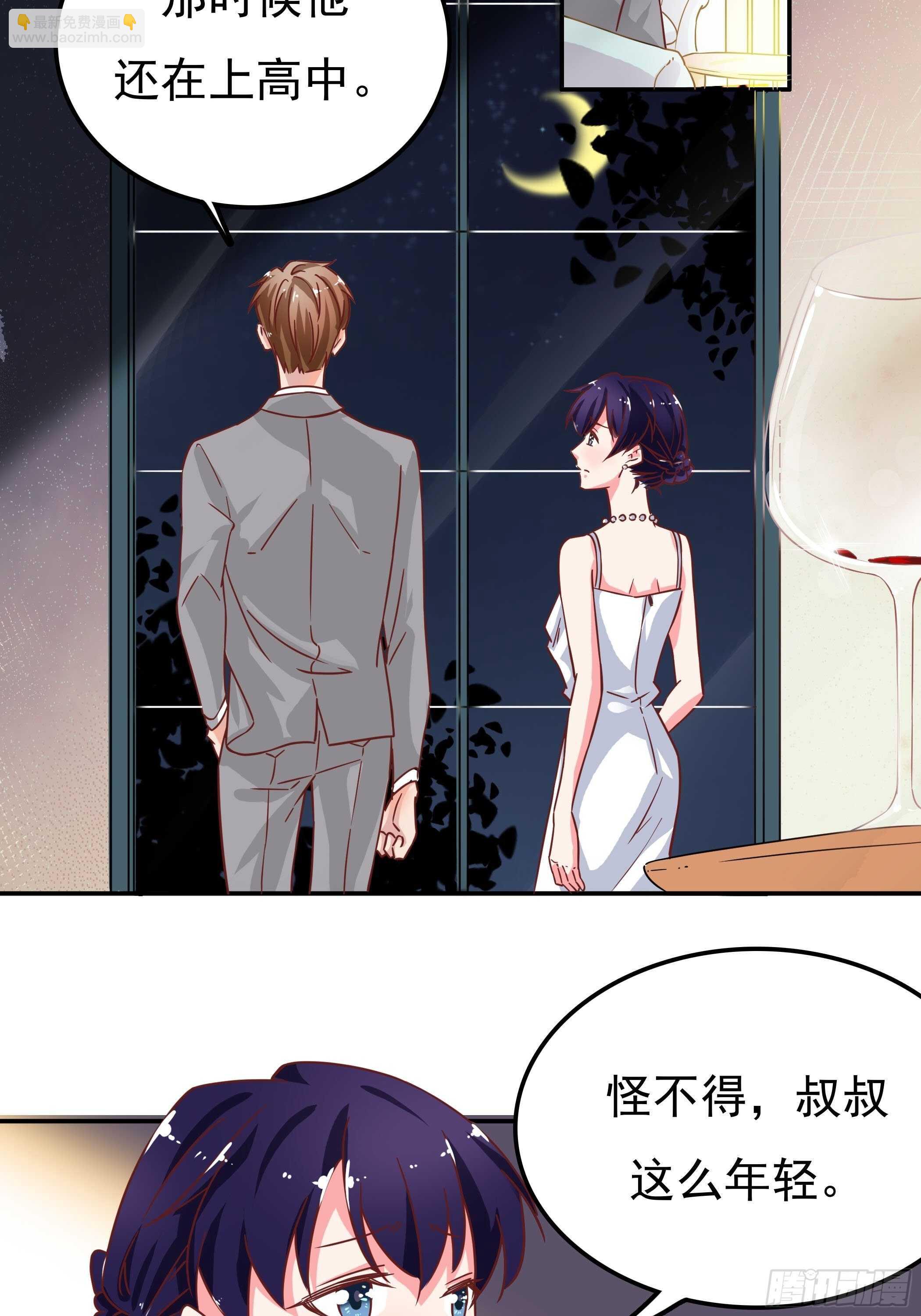 我最想要的是你-第46话