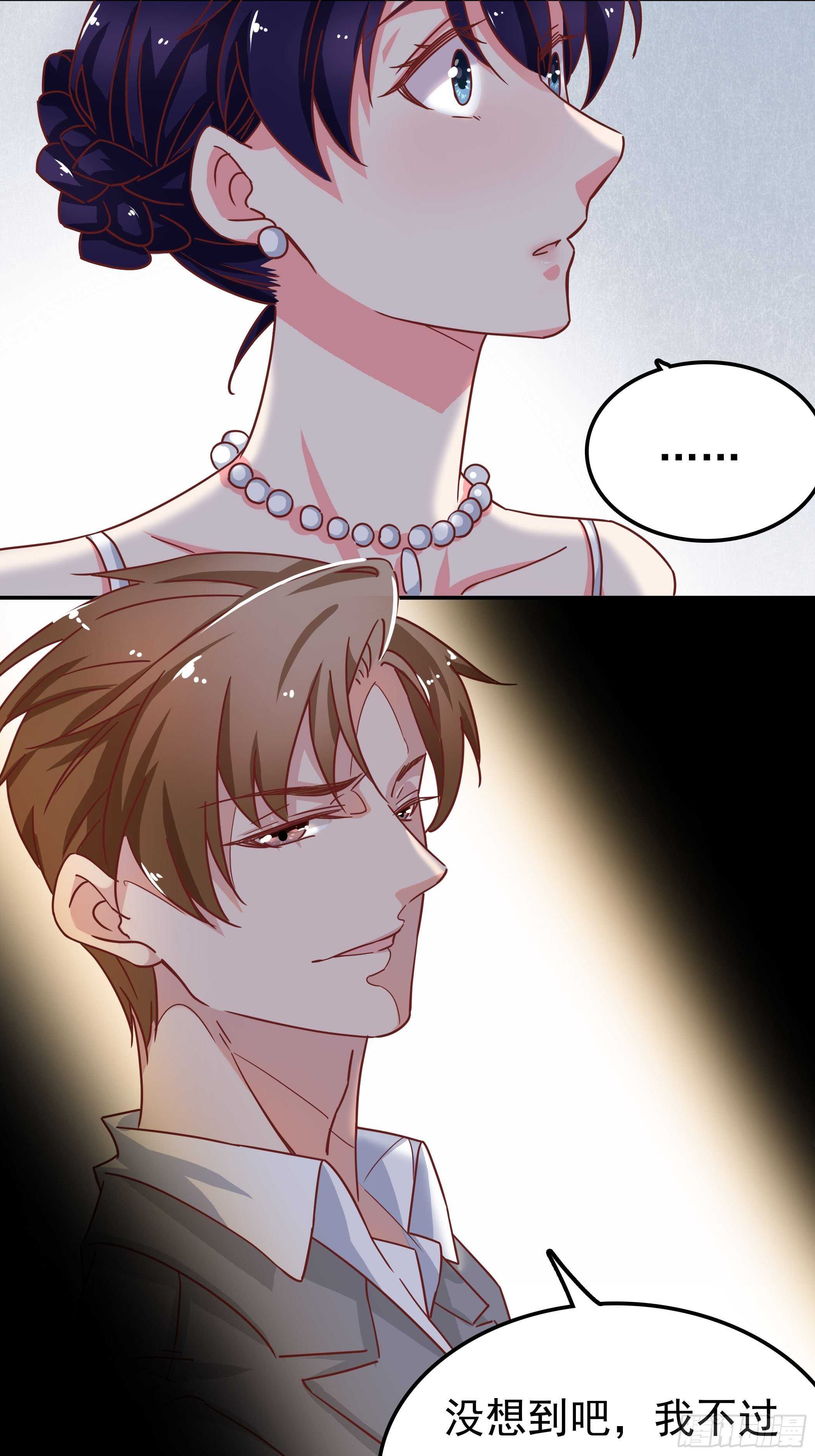 我最想要的是你-第46话