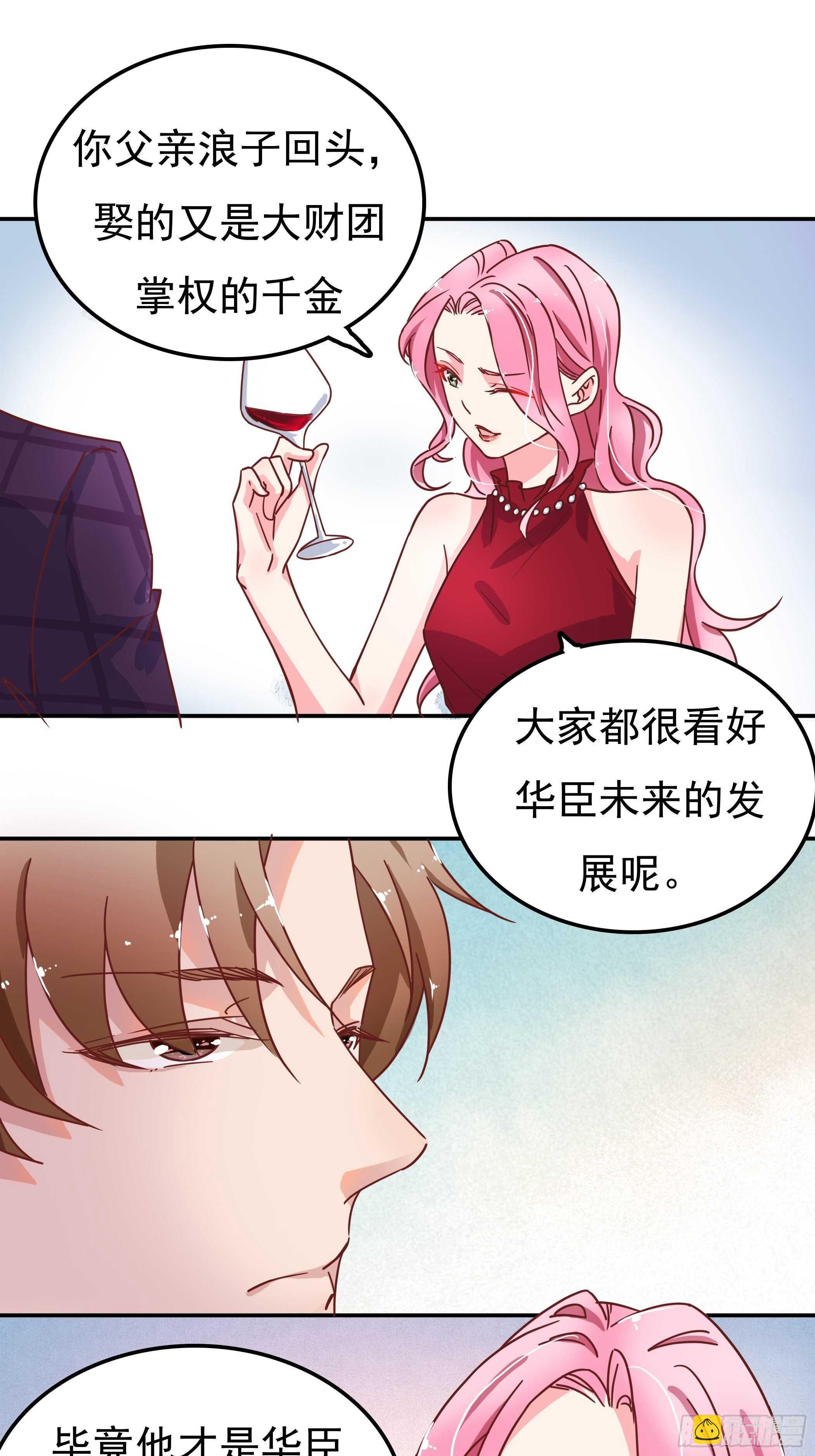 只有我才有资格做你的战友-第48话