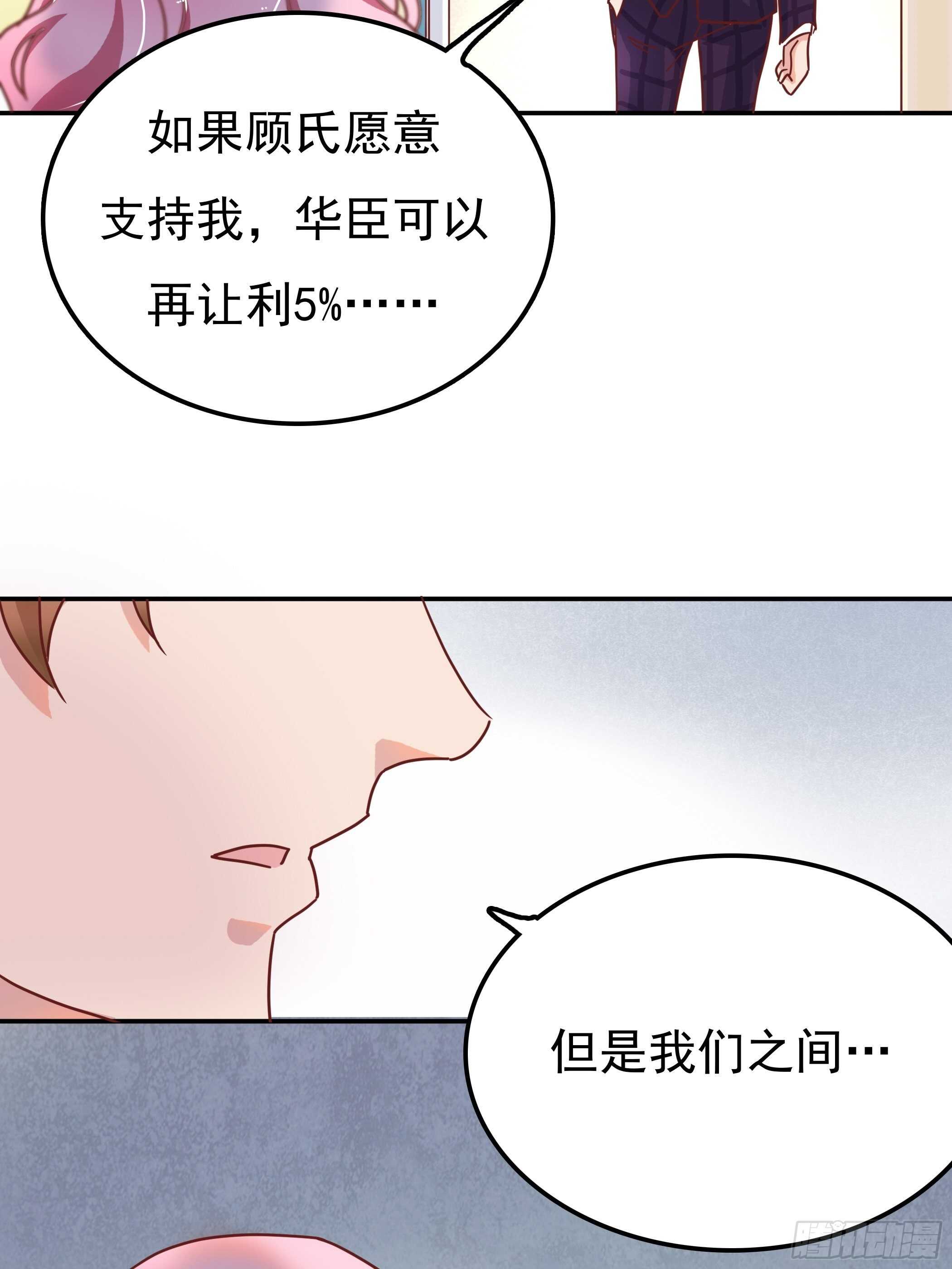 只有我才有资格做你的战友-第48话