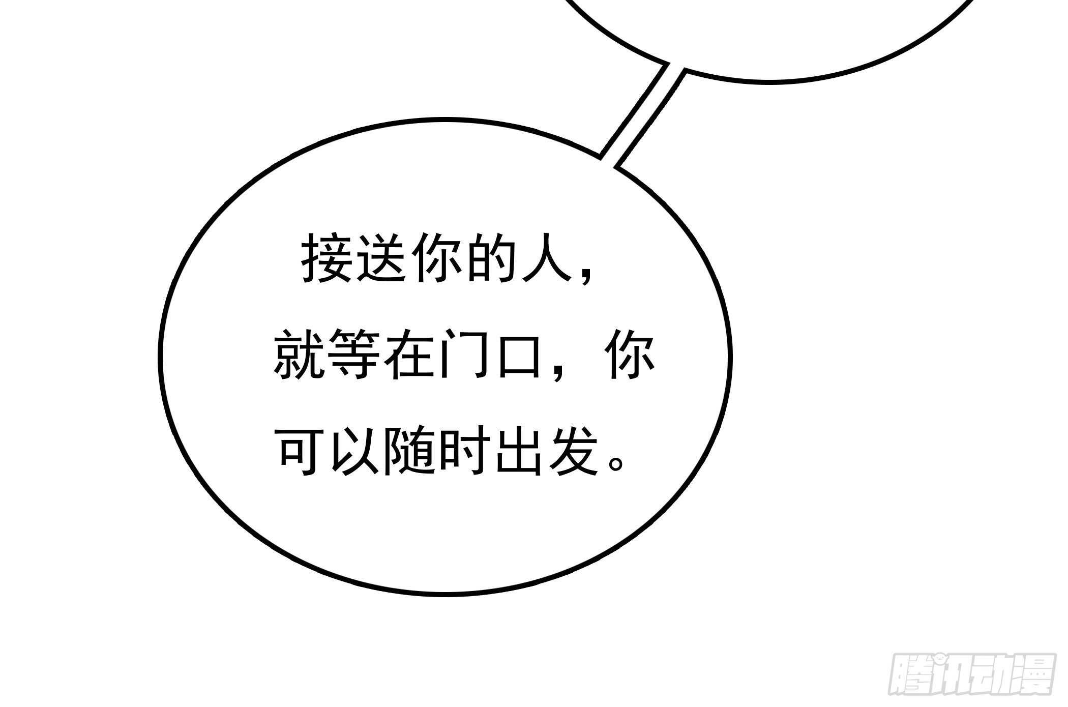 只有我才有资格做你的战友-第48话