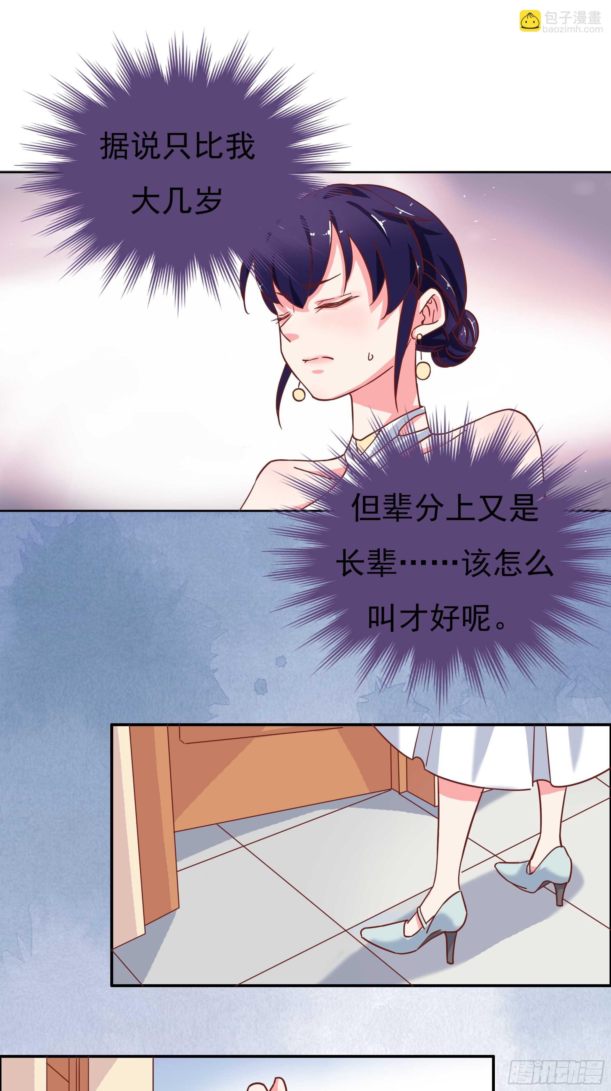 是我连累他了吗？-第50话