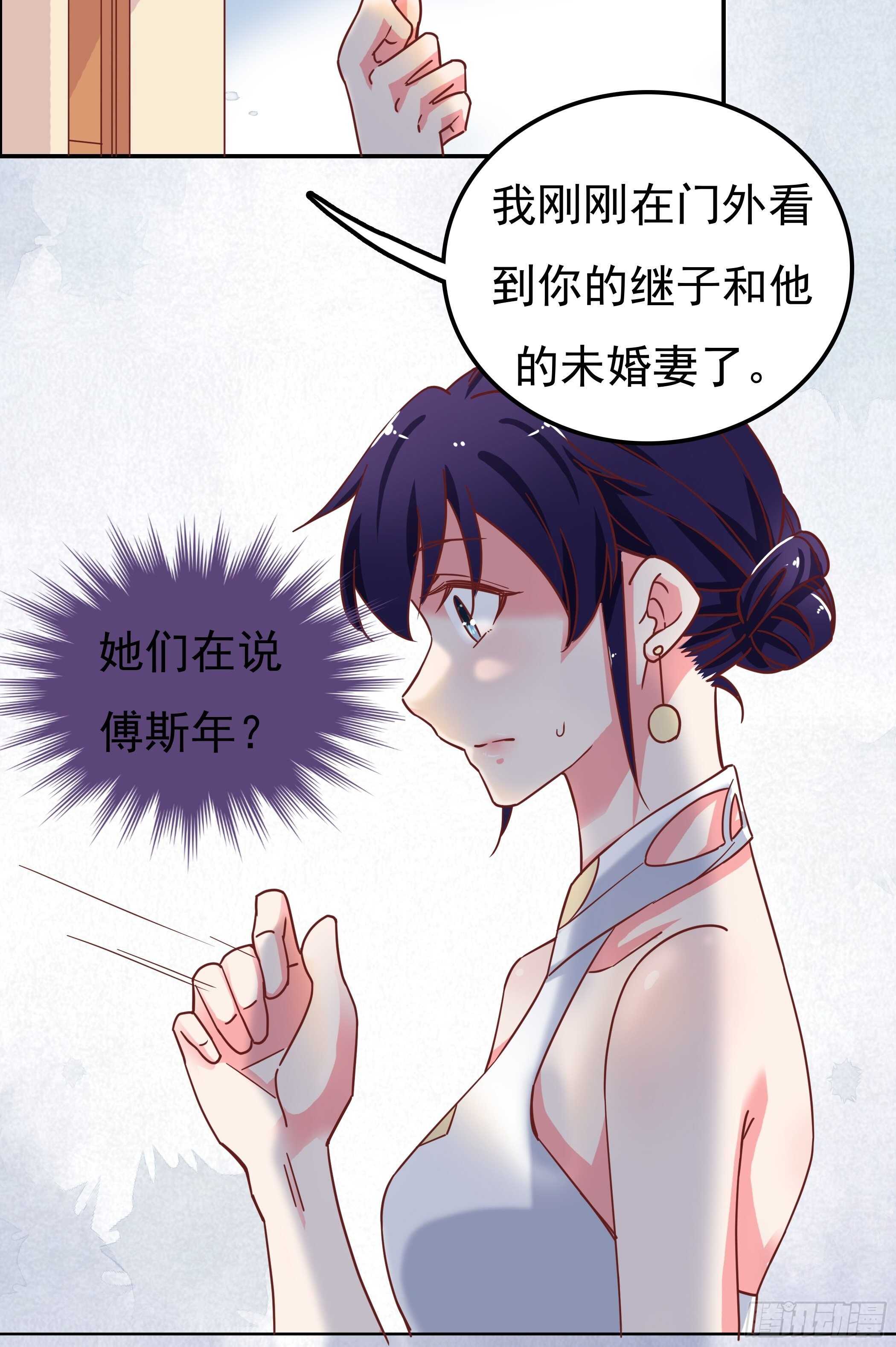 是我连累他了吗？-第50话