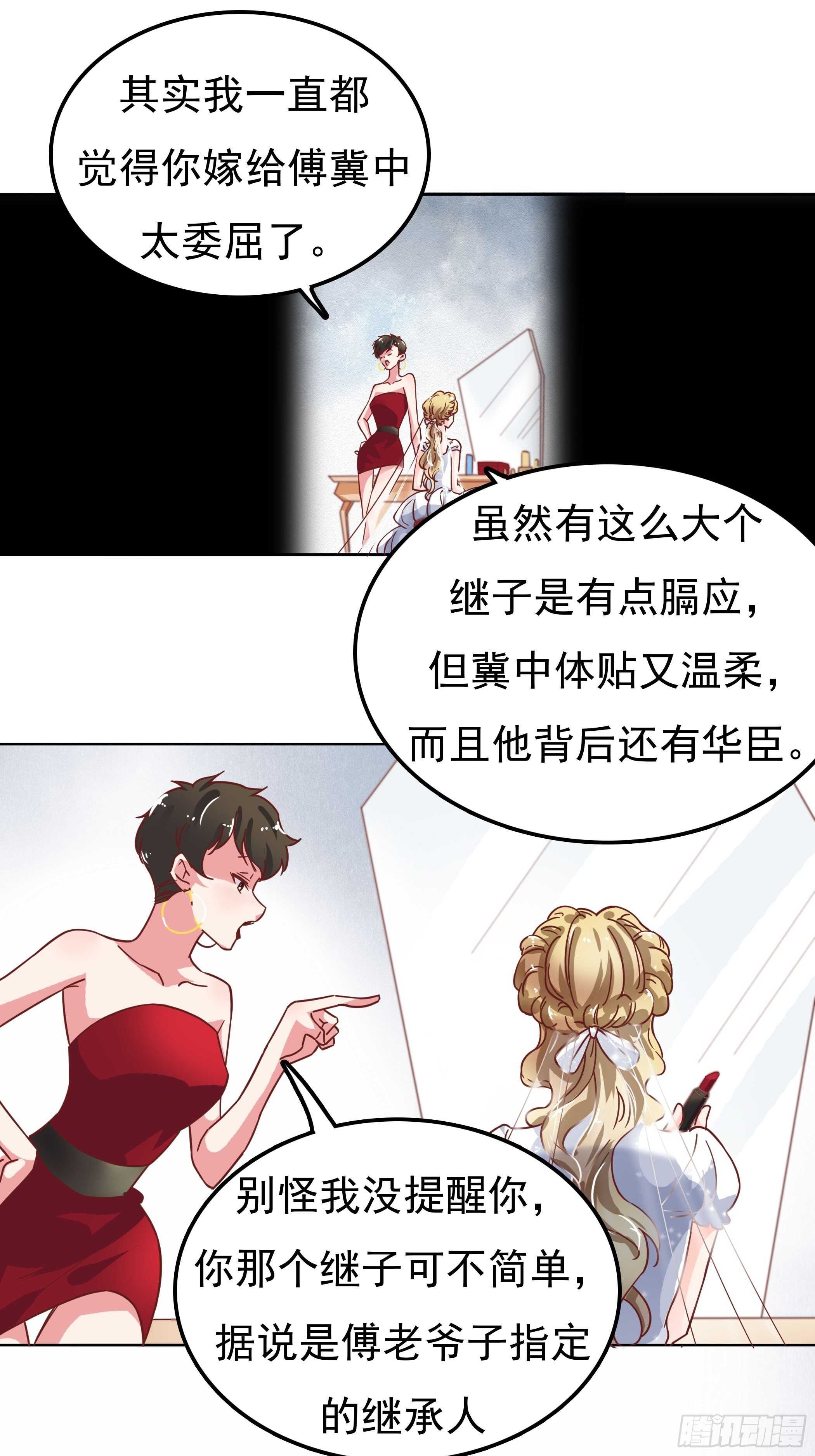 是我连累他了吗？-第50话