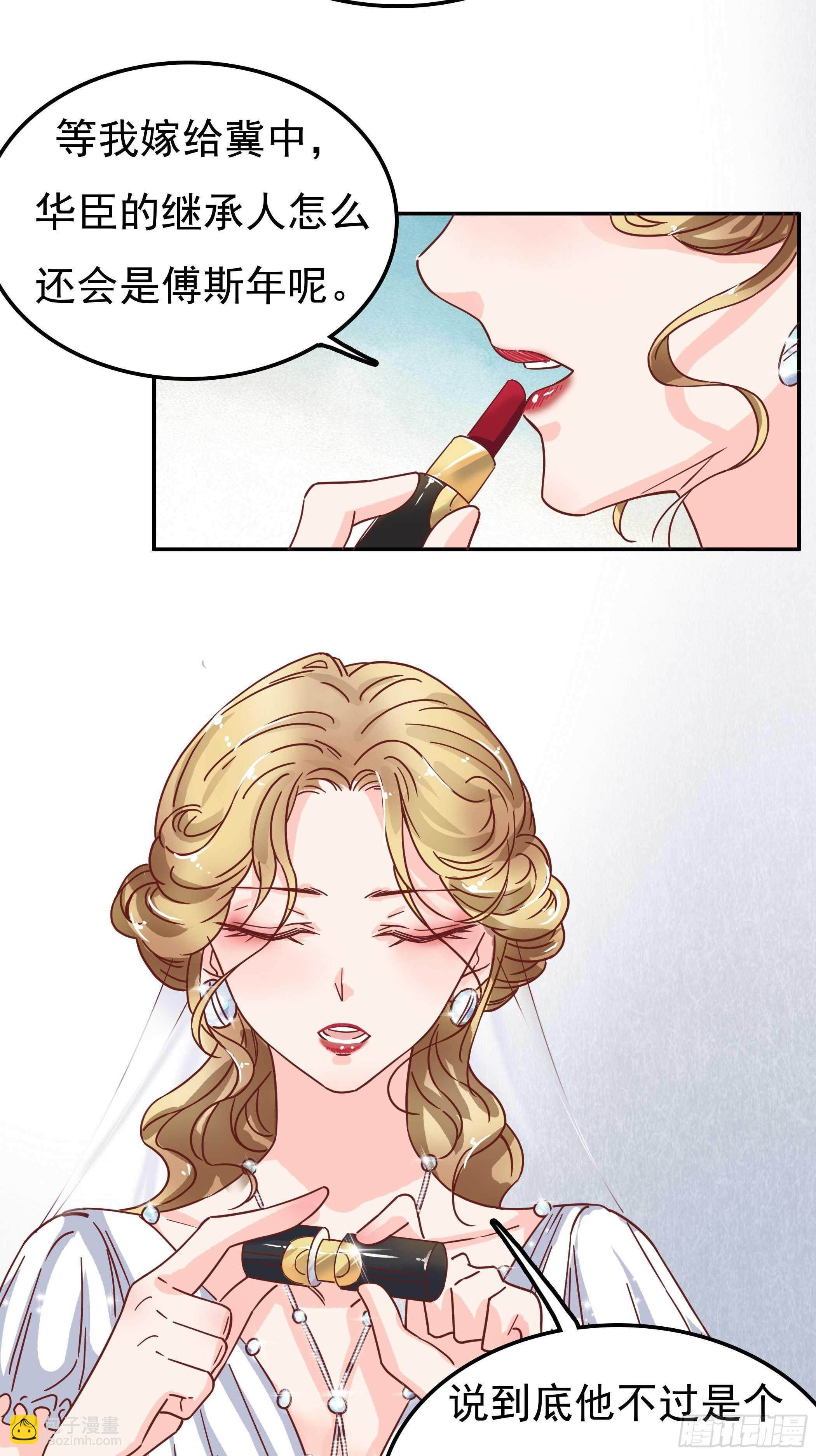 是我连累他了吗？-第50话