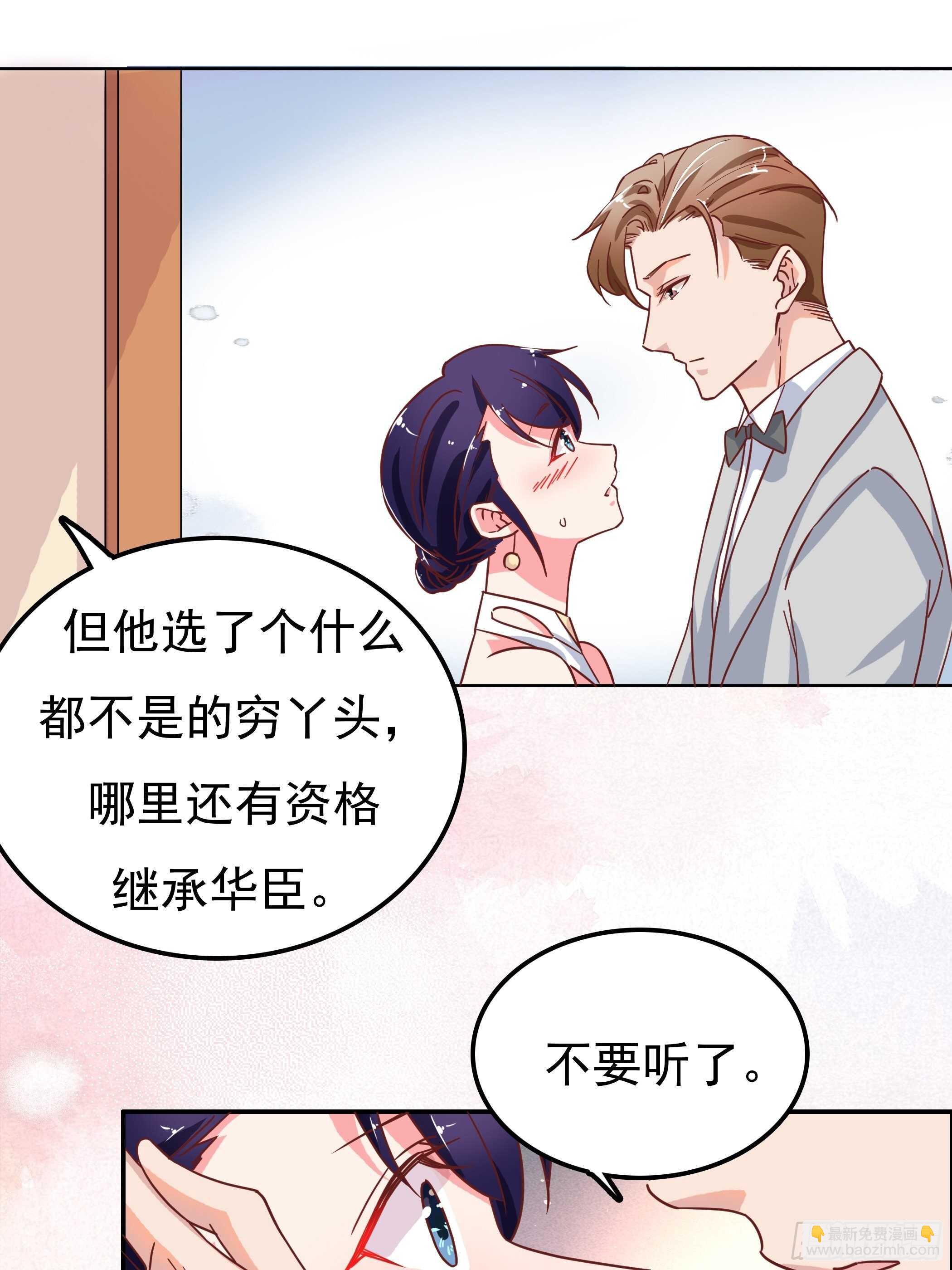 是我连累他了吗？-第50话