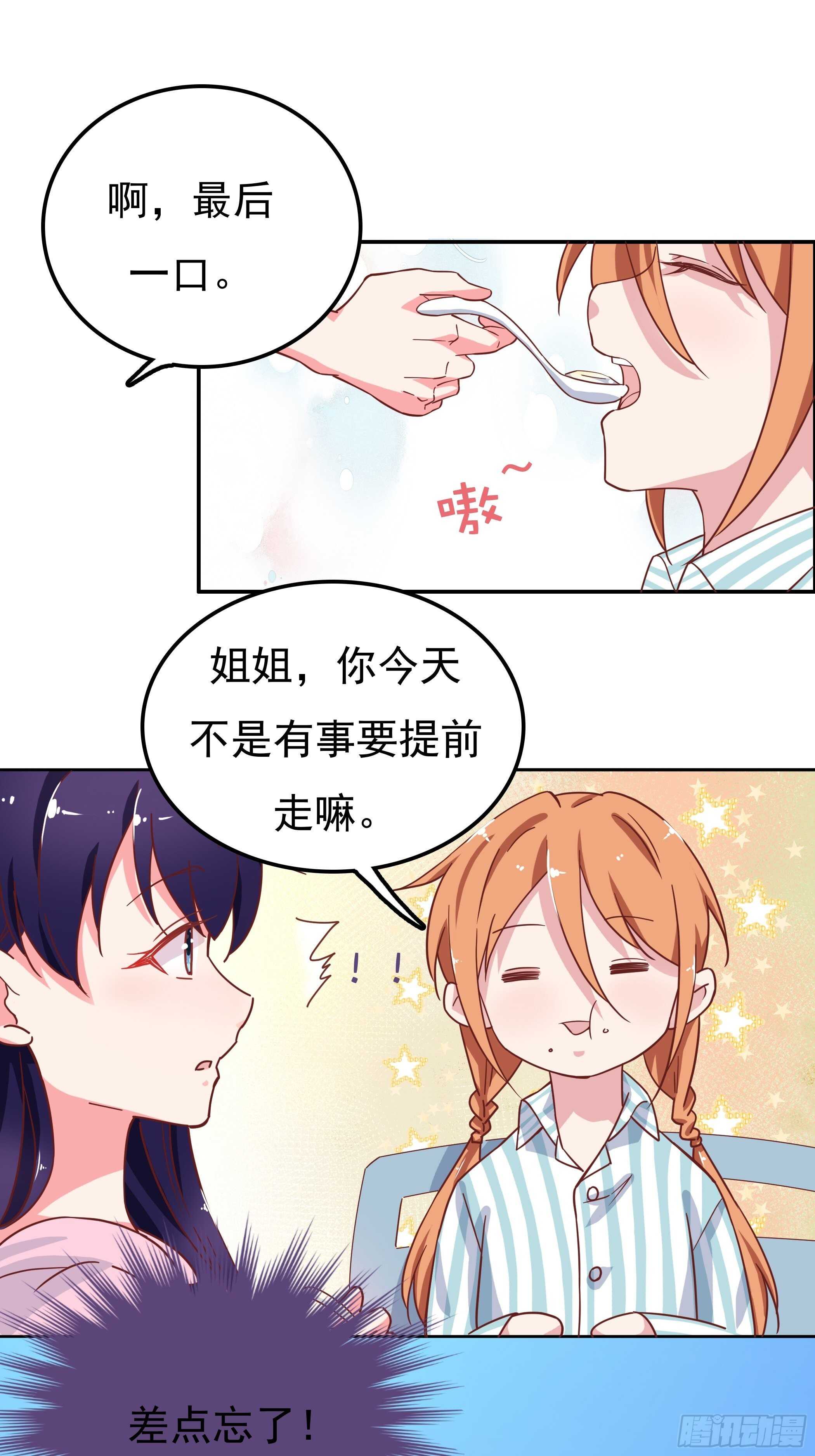 是我连累他了吗？-第50话