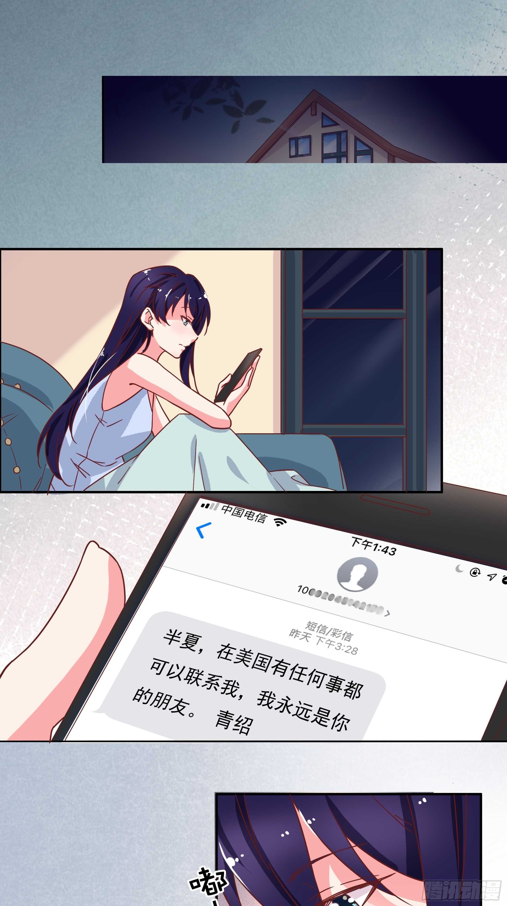 是我连累他了吗？-第50话