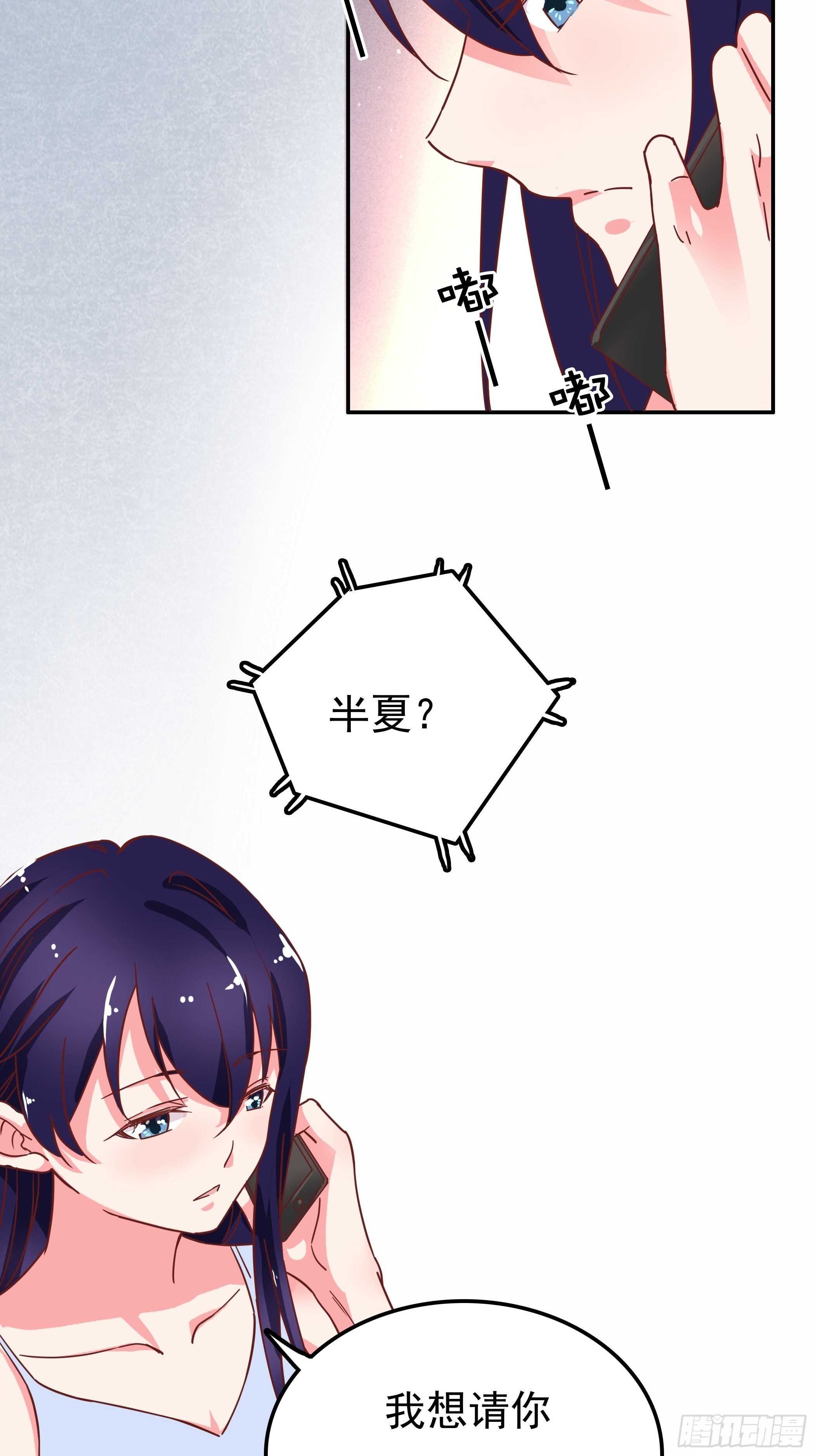 是我连累他了吗？-第50话