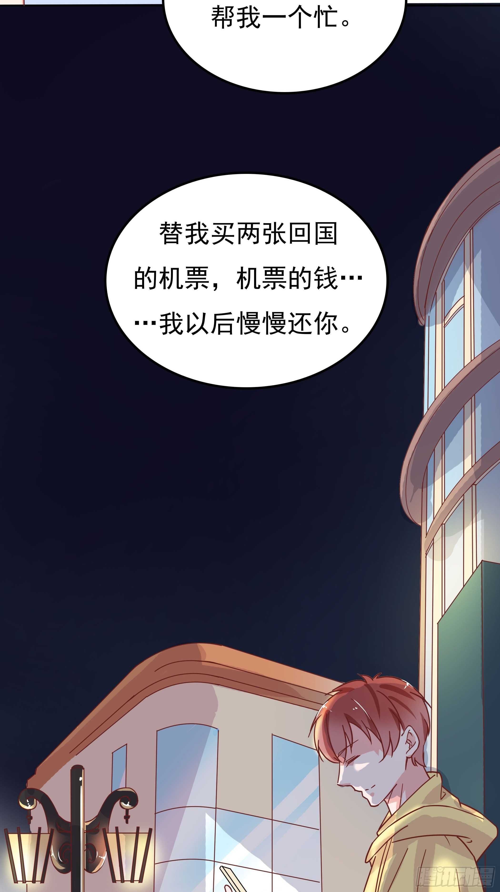 是我连累他了吗？-第50话