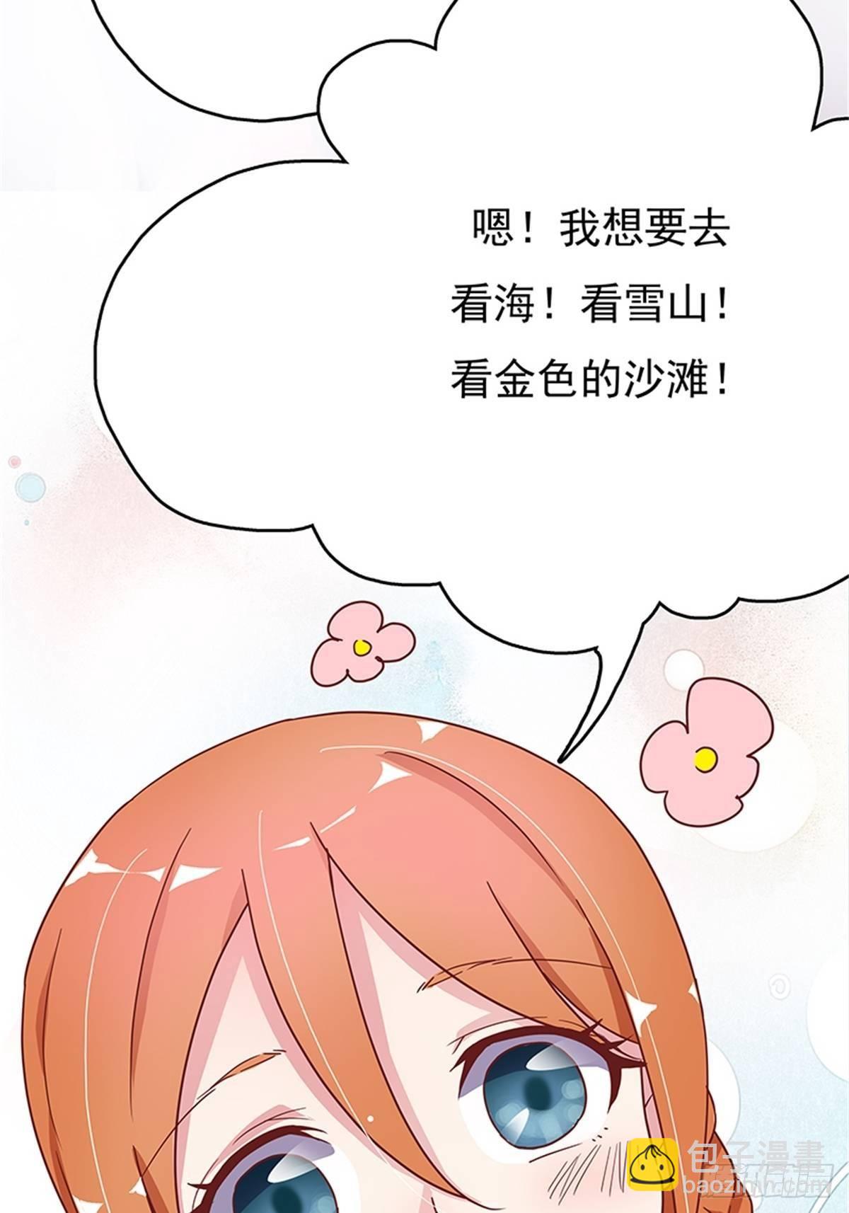 妹妹的梦想-第6话