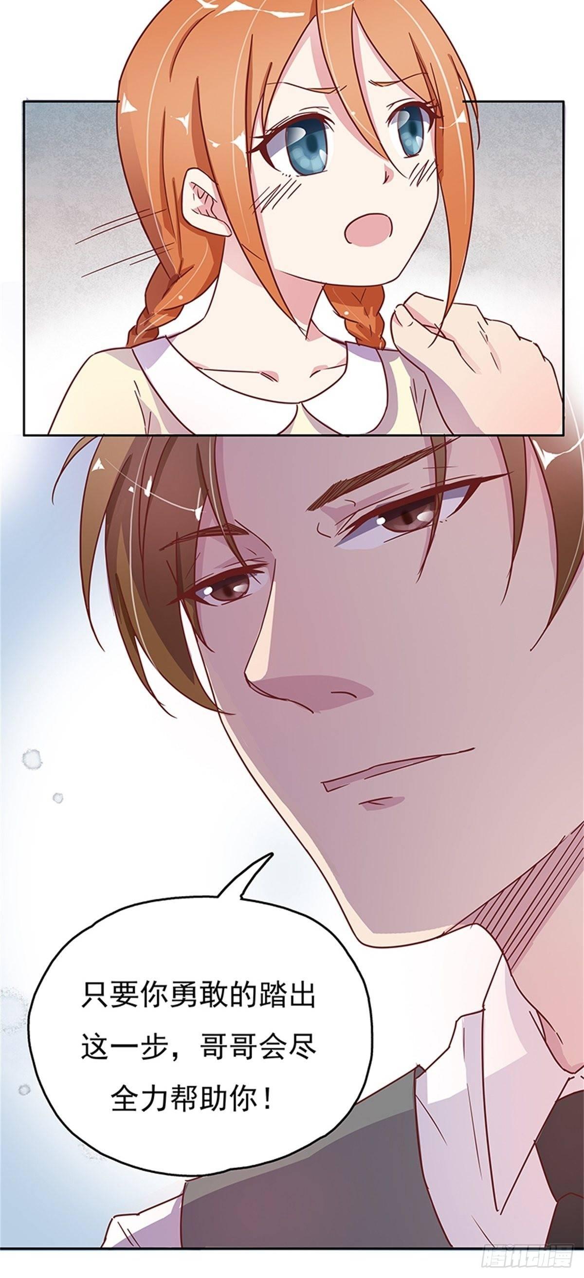 妹妹的梦想-第6话