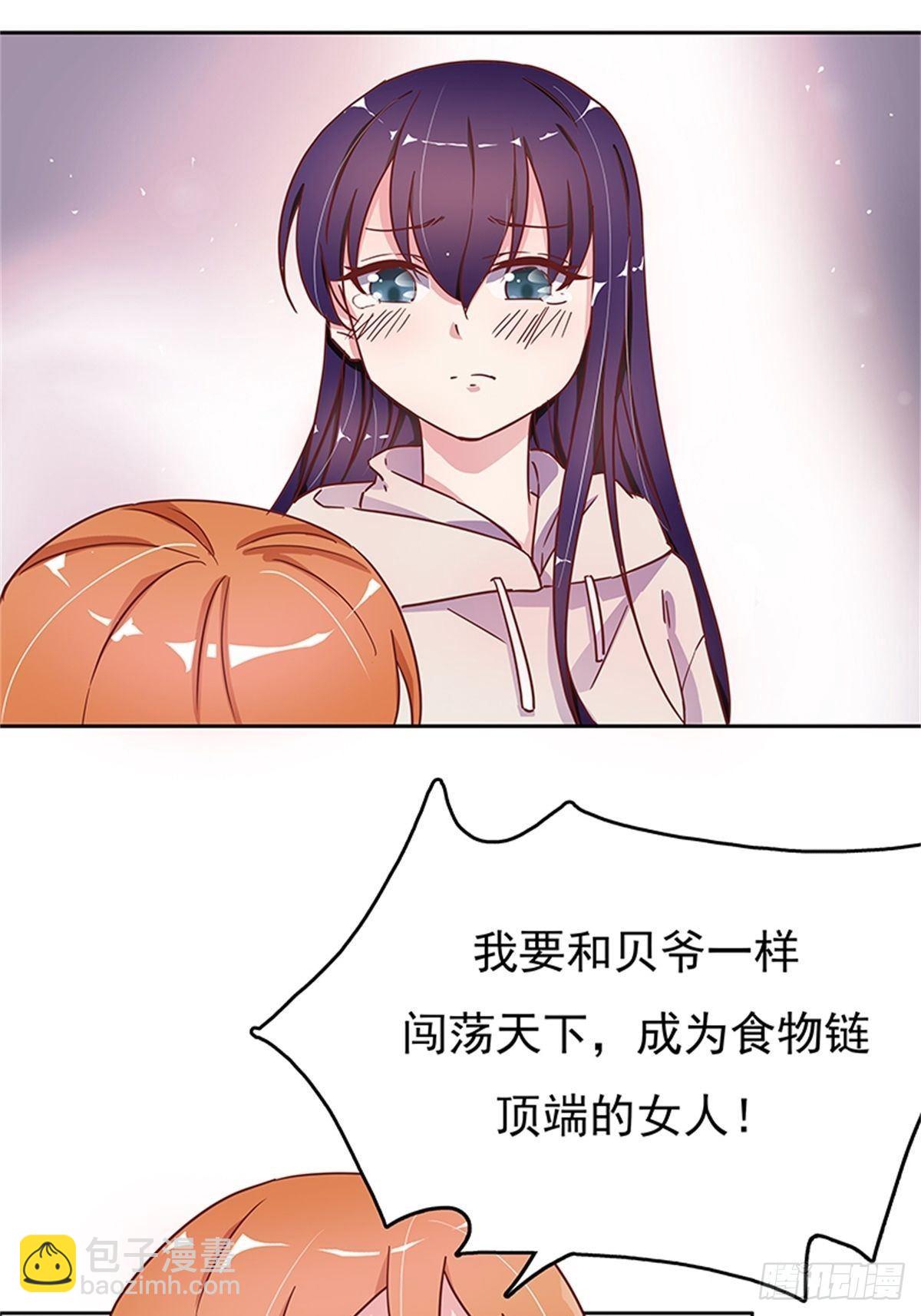 妹妹的梦想-第6话