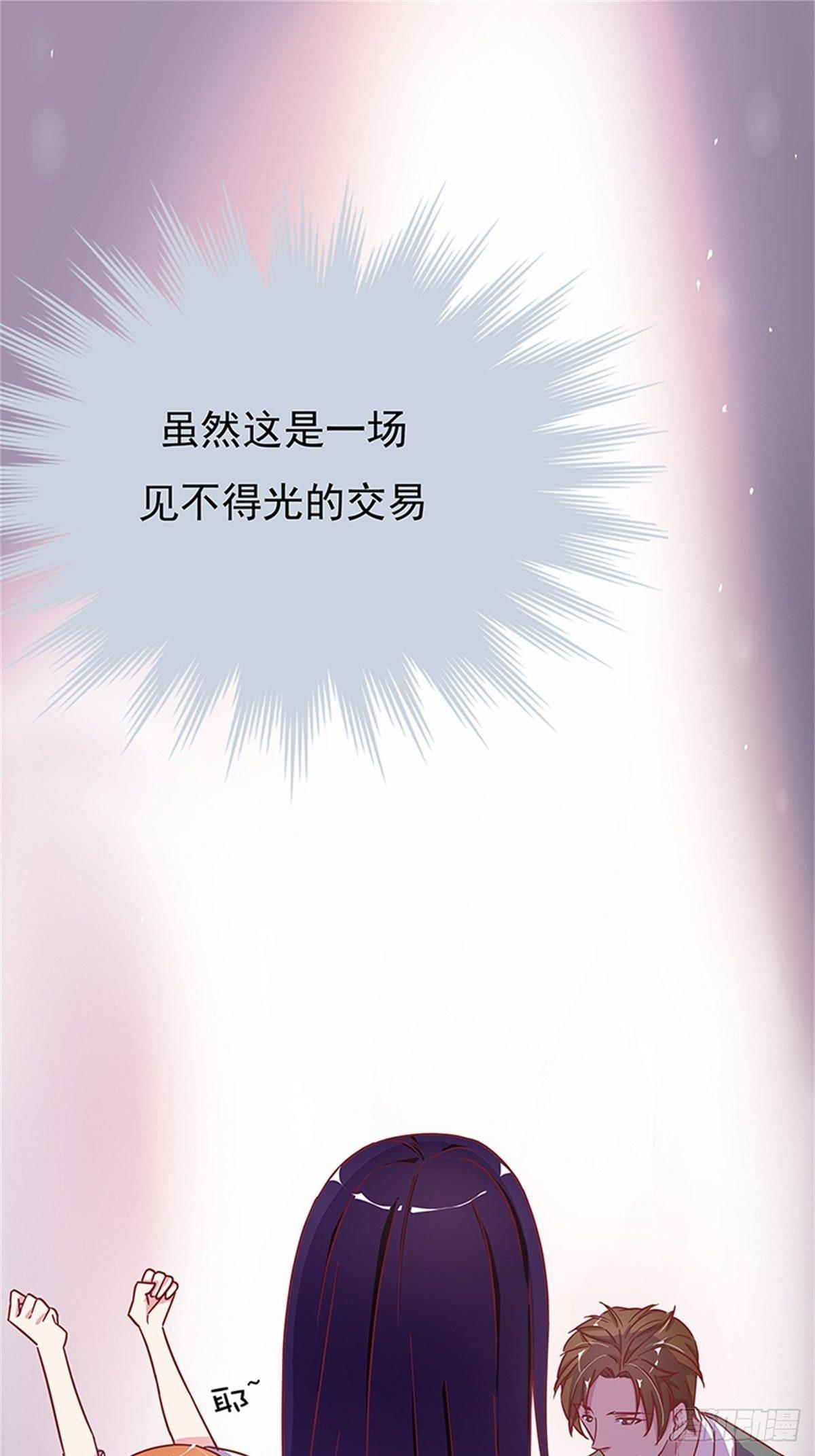 妹妹的梦想-第6话