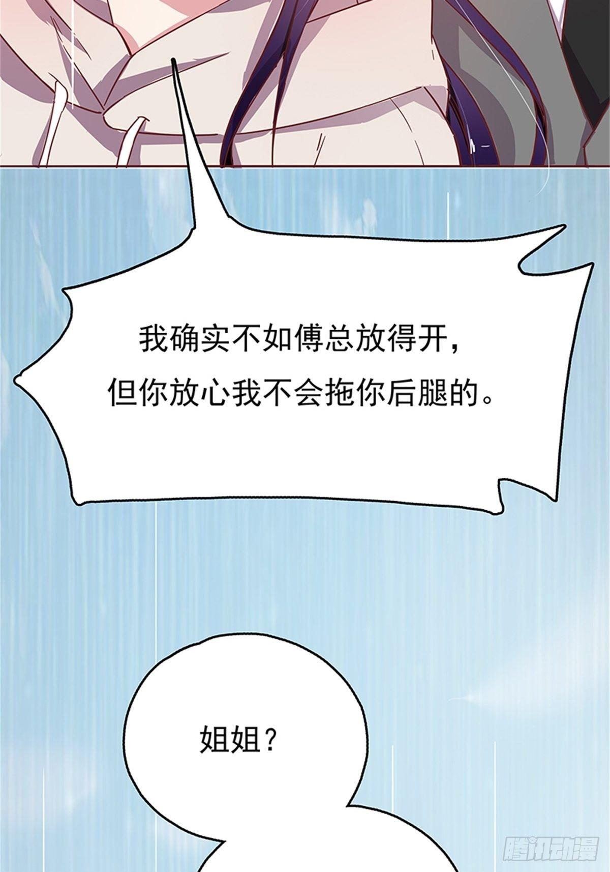 妹妹的梦想-第6话