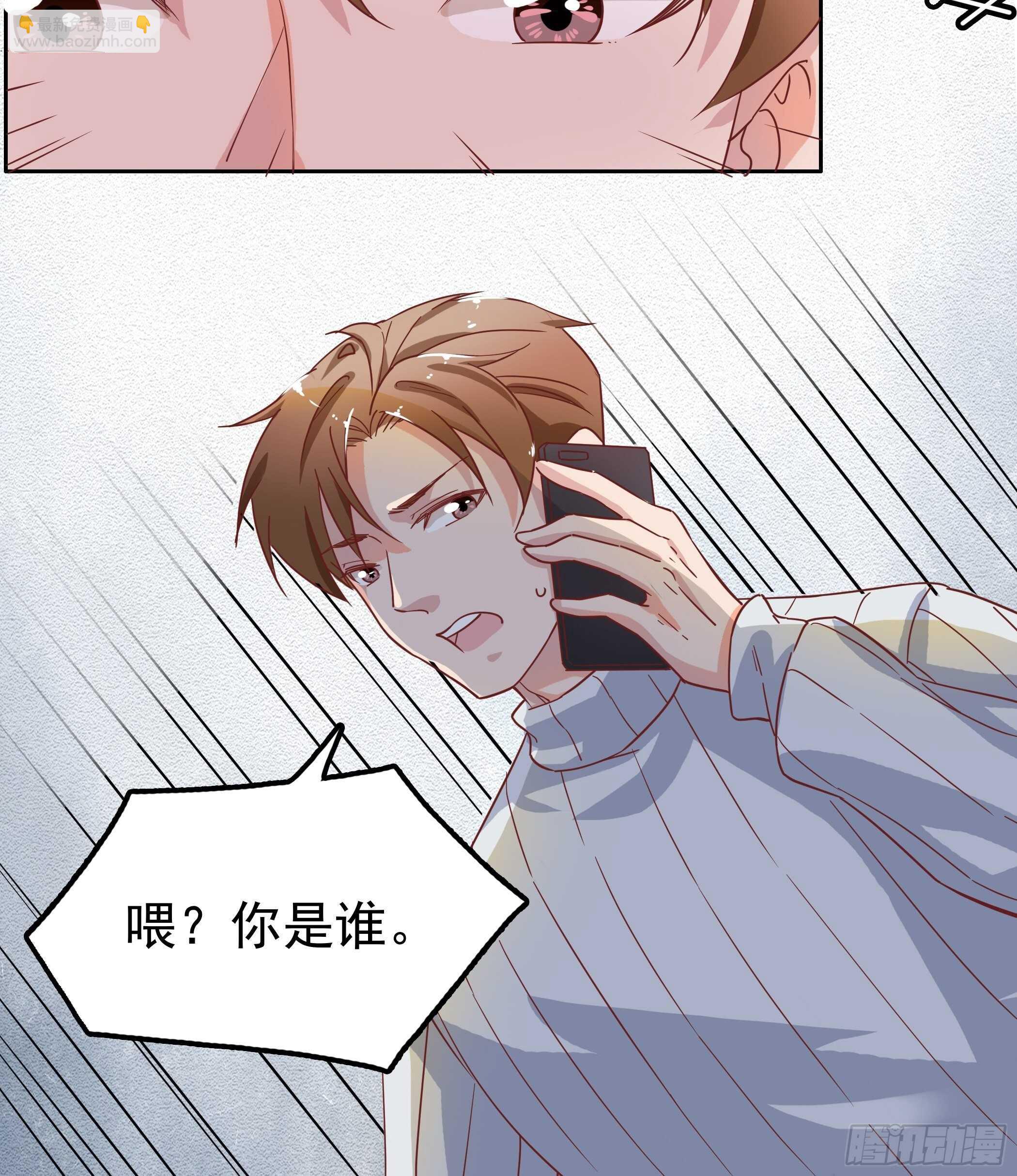 你怎么每次都这么狼狈-第52话