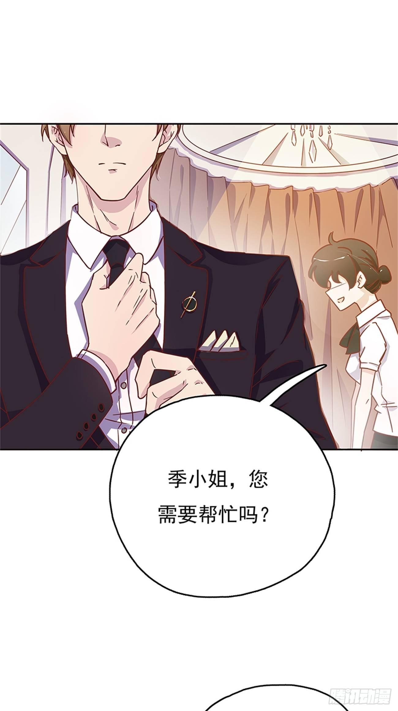 订婚宴上的意外-第8话