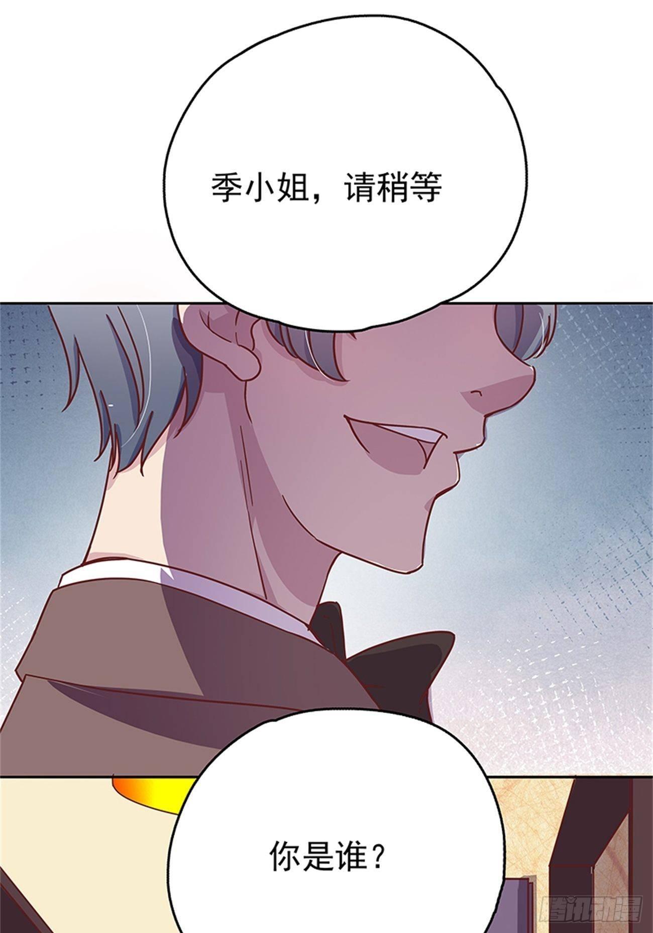 订婚宴上的意外-第8话