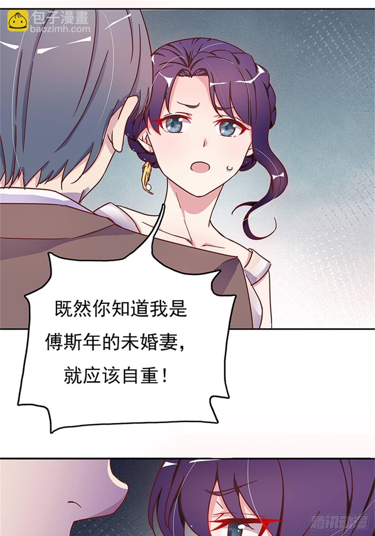 订婚宴上的意外-第8话