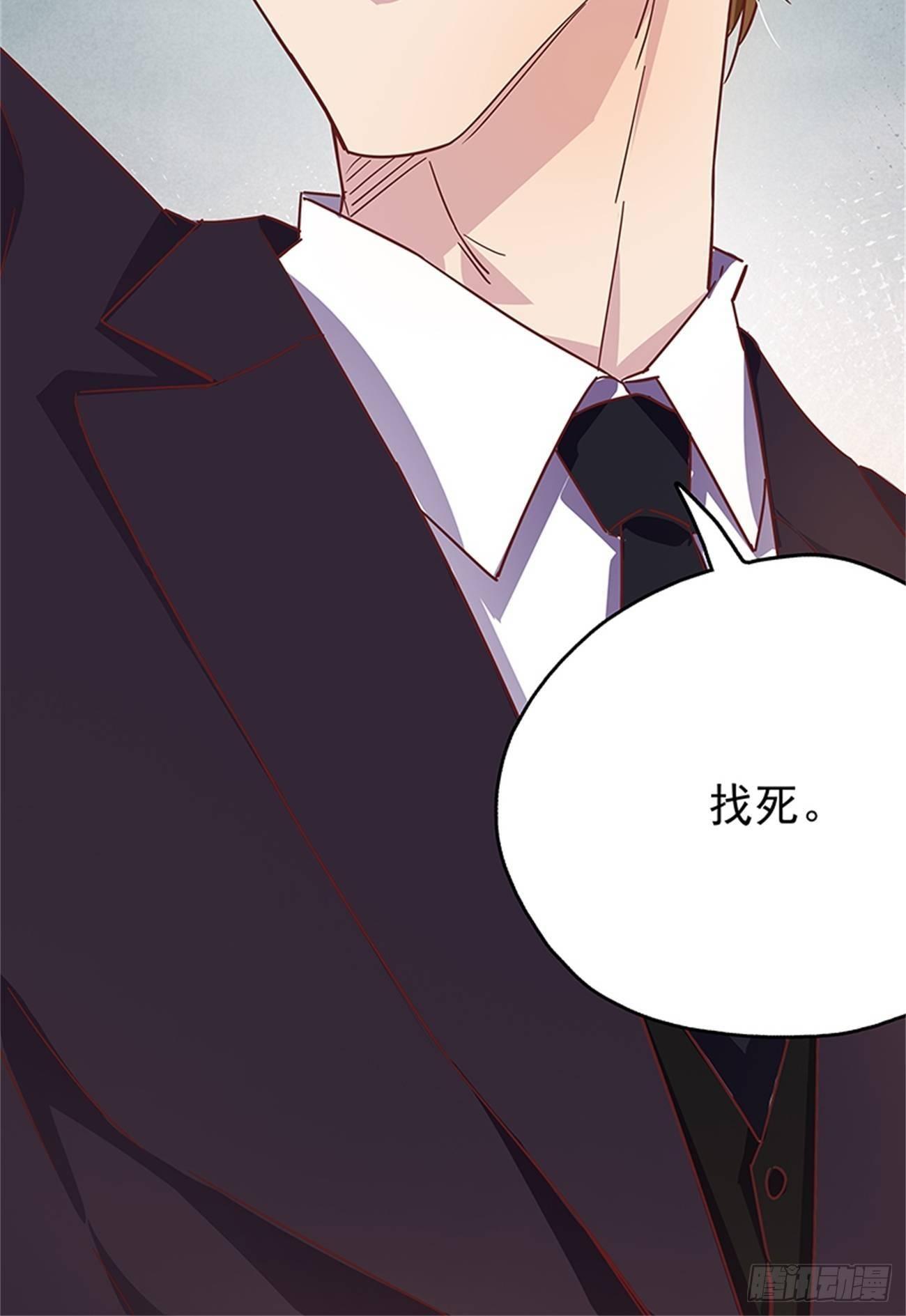 订婚宴上的意外-第8话