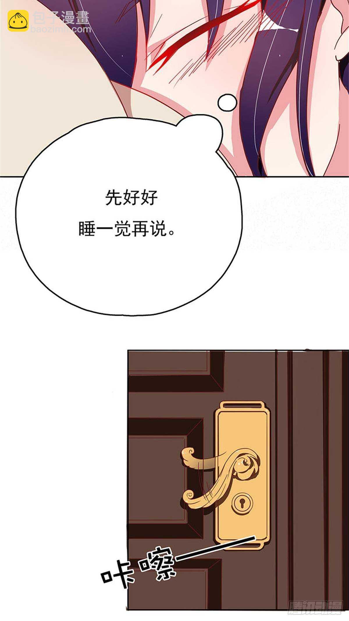 半夜闯入-第10话