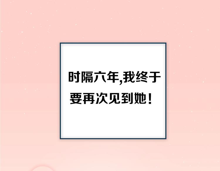 爱你有些小偏执 - 爱你，有些小偏执(1/2) - 2