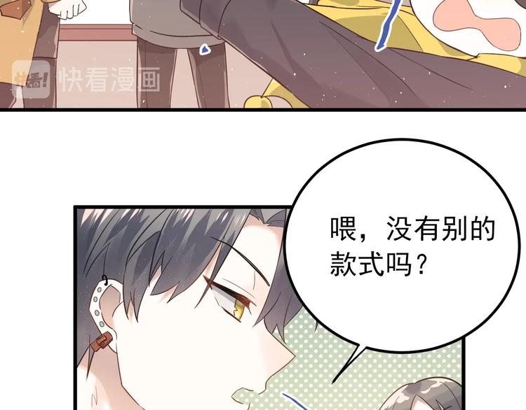 第10话 林佑穿女装？！(1/3)-第12话