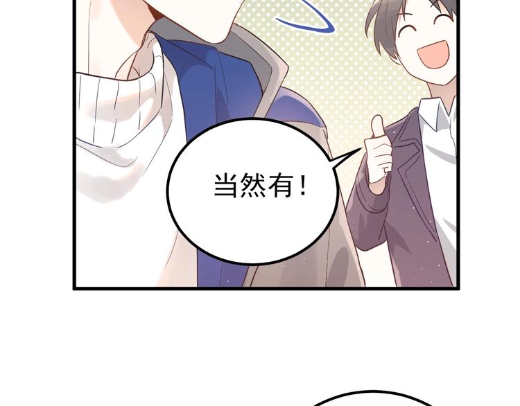 第10话 林佑穿女装？！(1/3)-第12话